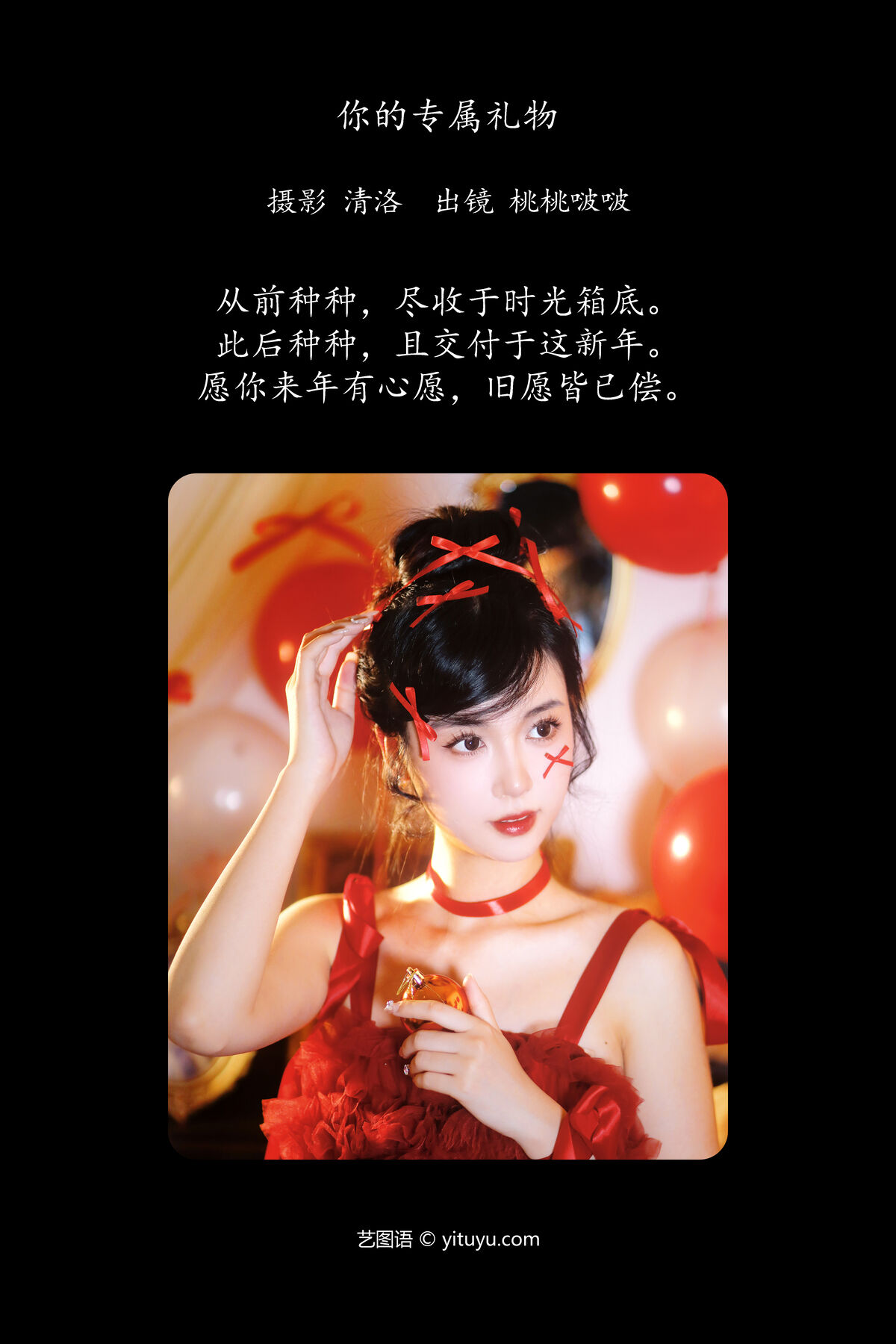 YiTuYu艺图语 Vol 6371 淺櫻桃奈 0002 6381031906.jpg