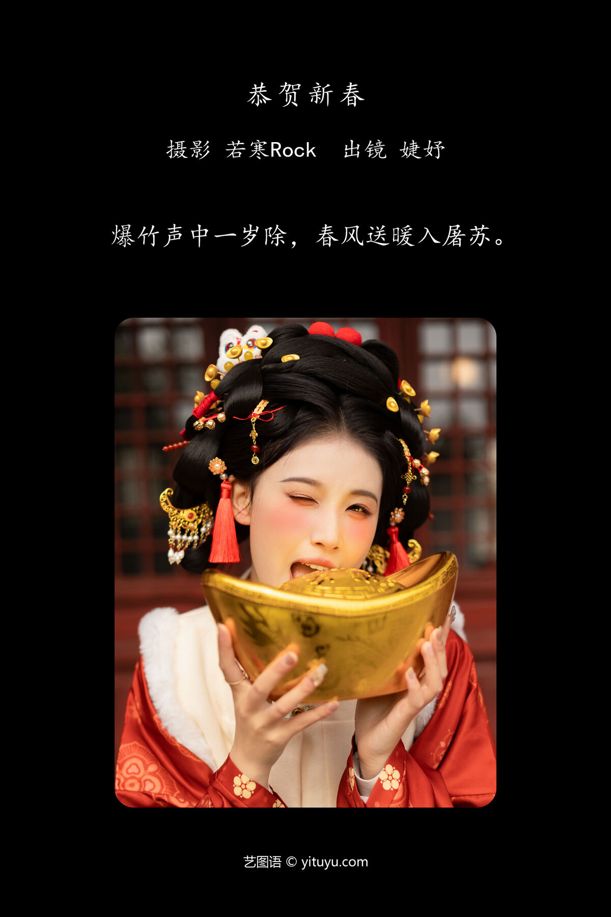 YiTuYu艺图语 Vol 6509 婕妤 0002 6298403301.jpg