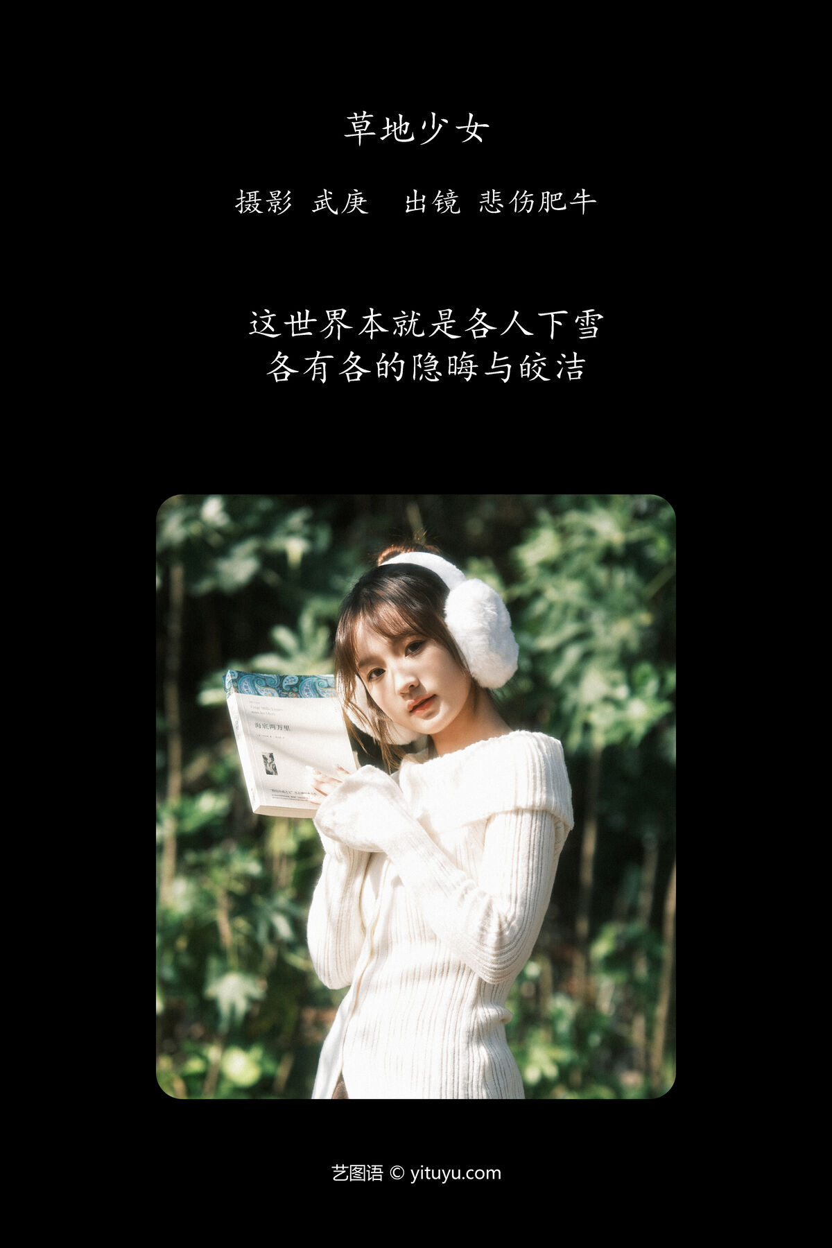 YiTuYu艺图语 Vol 6514 悲伤肥牛 0002 6290805594.jpg