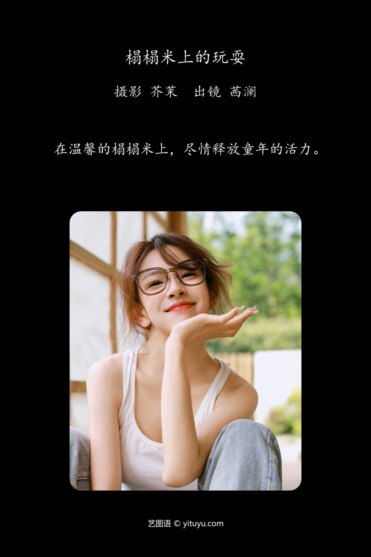 YiTuYu艺图语 Vol 6609 茜澜 0001 3782750733.jpg