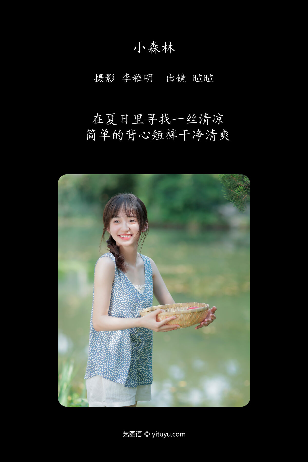 YiTuYu艺图语 Vol 6654 Licaicain 0002 5783022101.jpg