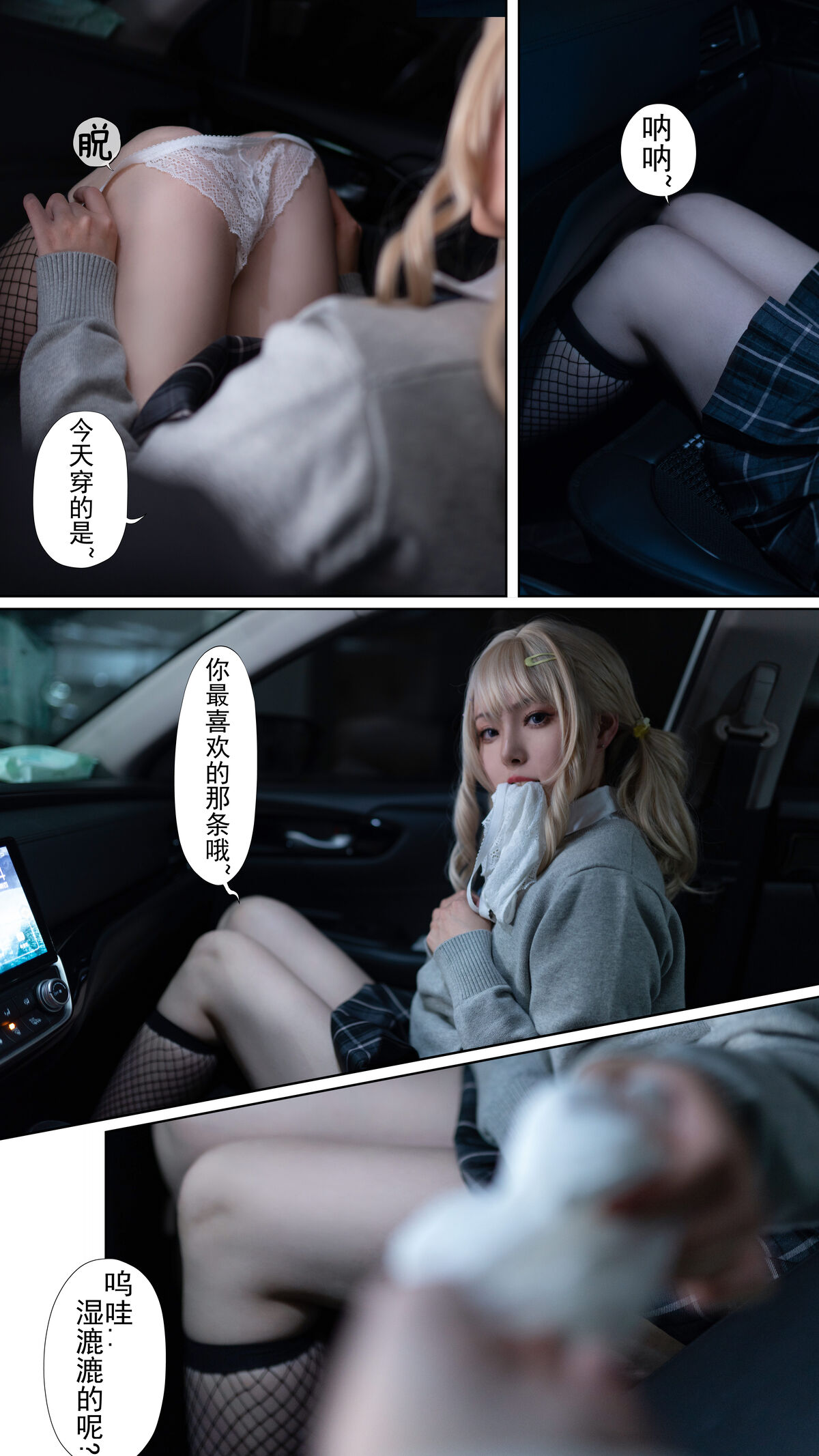 Coser@Natsuko夏夏子 JK花嫁 豪华版 Part2 0048 7470889349.jpg