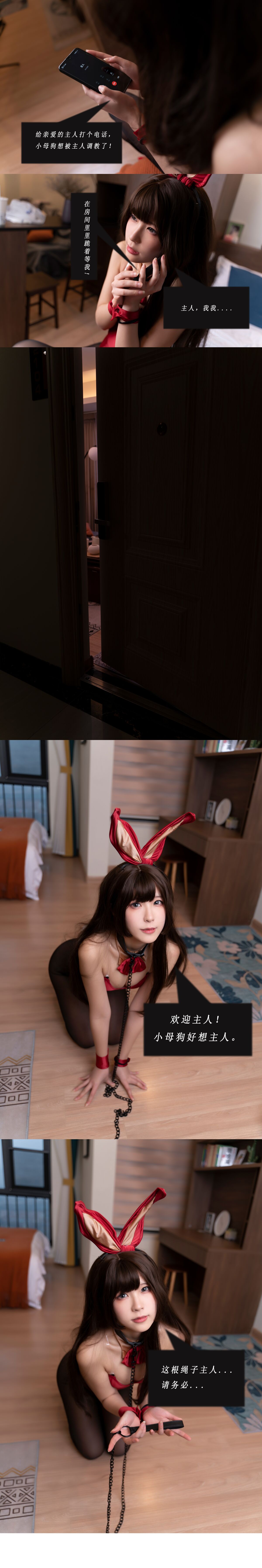 Coser@Quan冉有点饿 NTR 定制 0081 0342976353.jpg