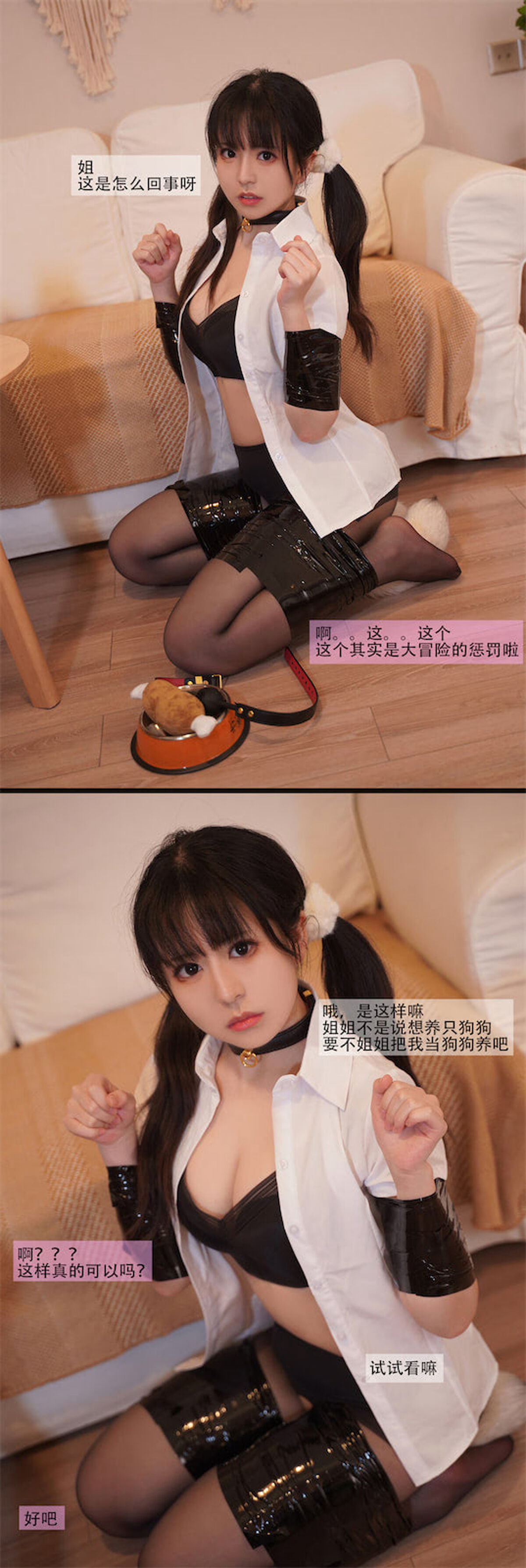 Coser@虎森森 我的妹妹竟然想变成狗狗 剧情 Part2 0039 9778707913.jpg