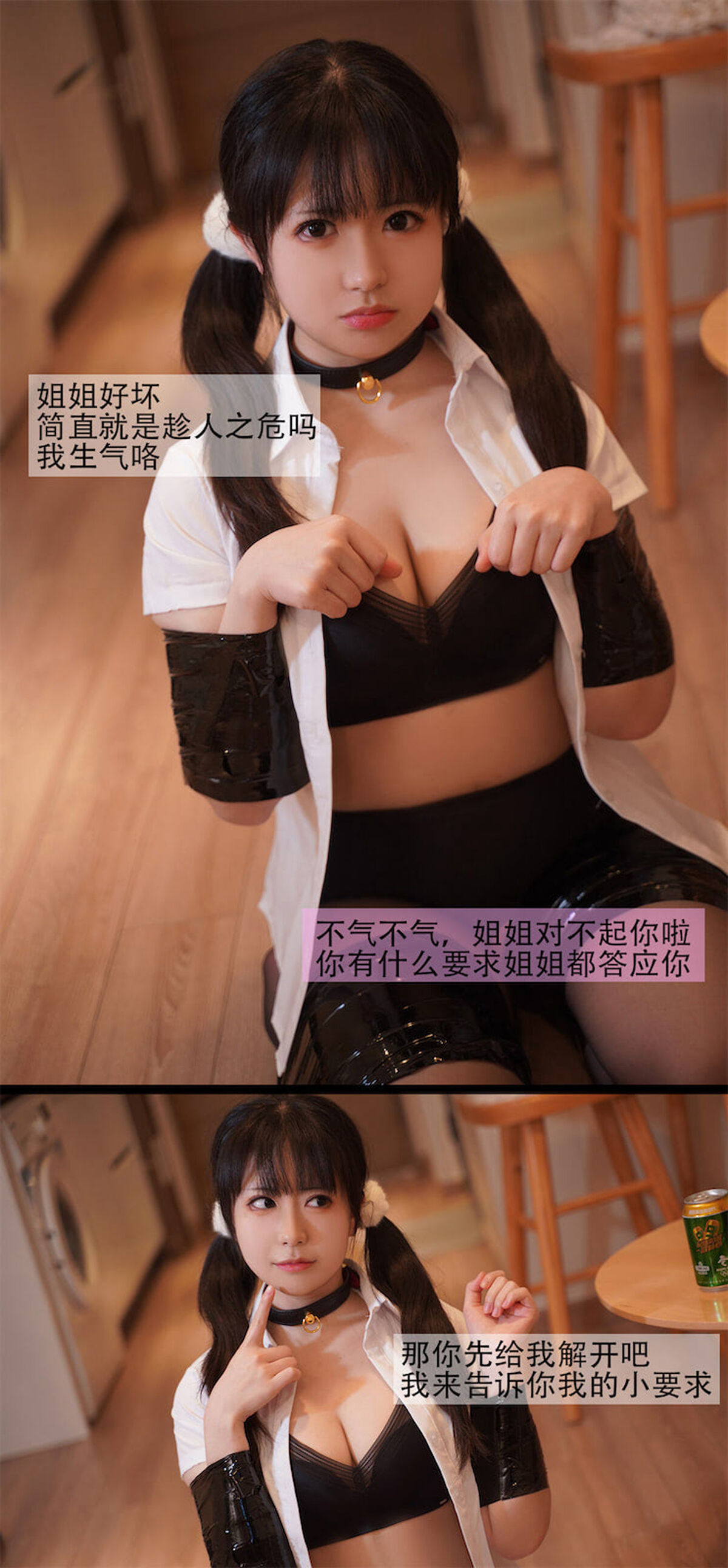 Coser@虎森森 我的妹妹竟然想变成狗狗 剧情 Part2 0044 1197735386.jpg