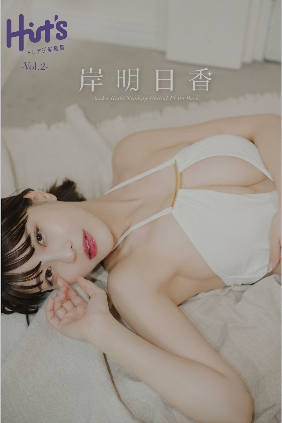 Photobook トレデジ写真集 Vol.2 Asuka Kishi 岸明日香