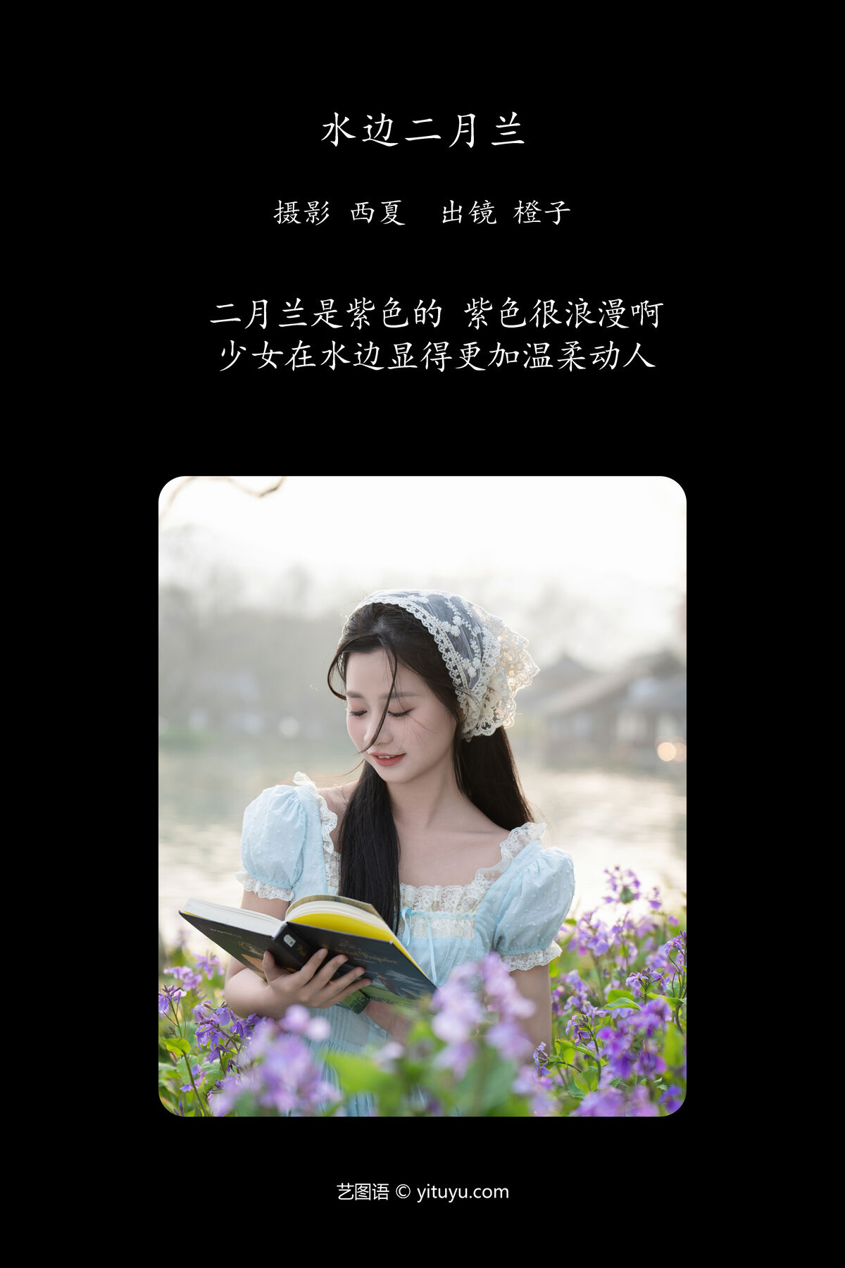 YiTuYu艺图语 Vol 6663 橙子舒 0002 1042076017.jpg