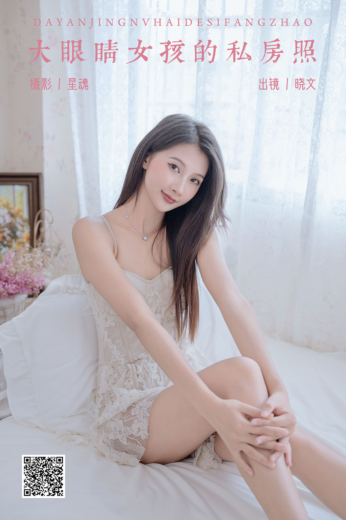 YiTuYu艺图语 Vol.6674 Xiao Wen