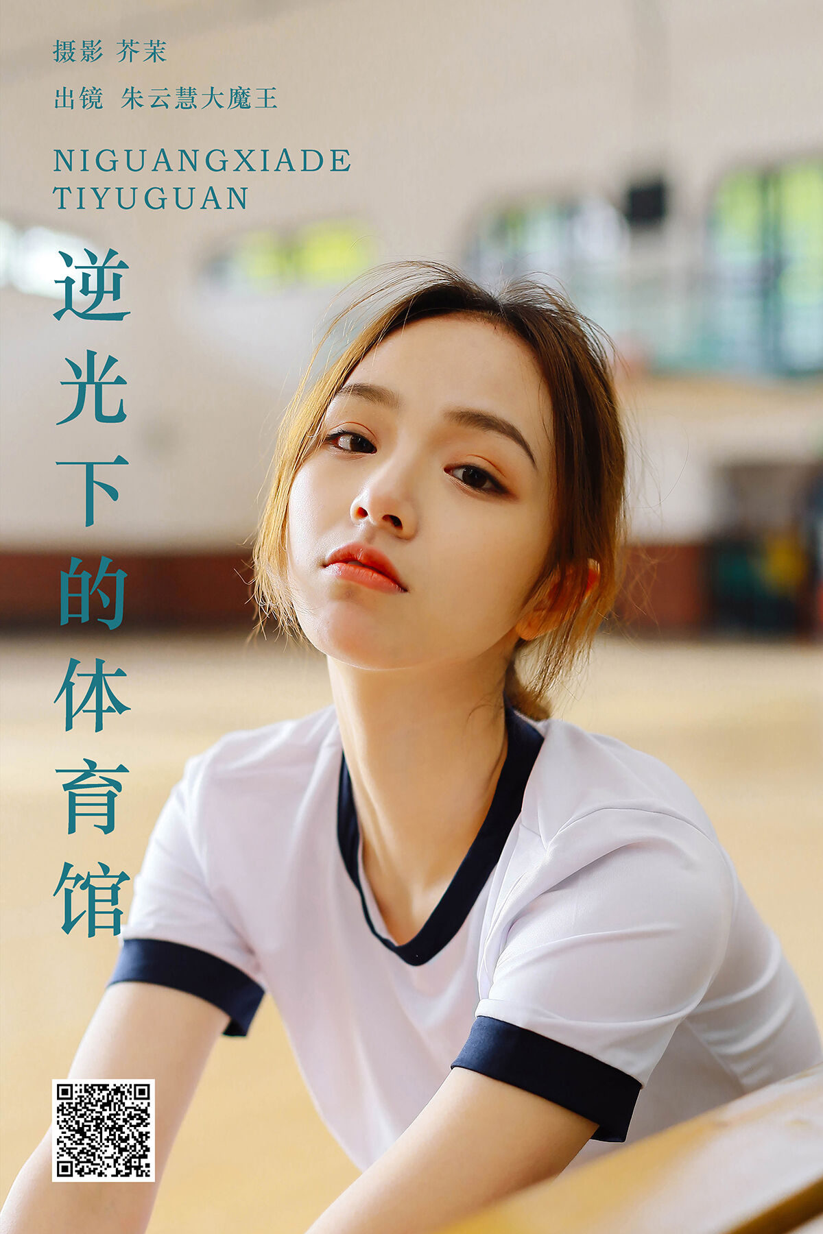 YiTuYu艺图语 Vol.6678 Zhu Yun Hui Da Mo Wang