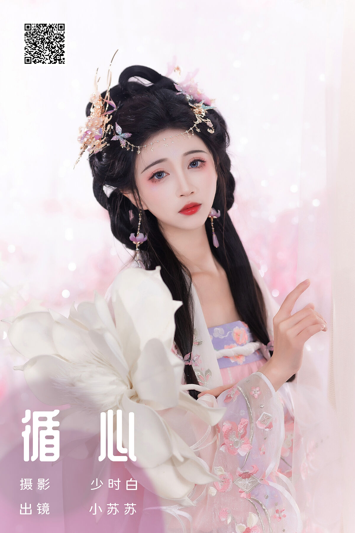 YiTuYu艺图语 Vol.6708 Qi Luo Sheng De Xiao Su Su