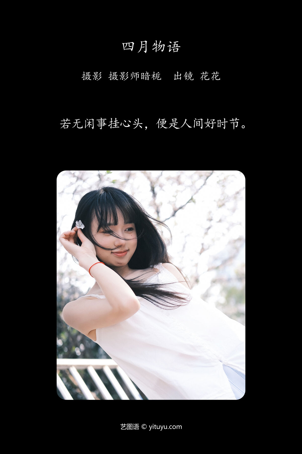 YiTuYu艺图语 Vol 6718 海带木鱼花 0002 7921629987.jpg