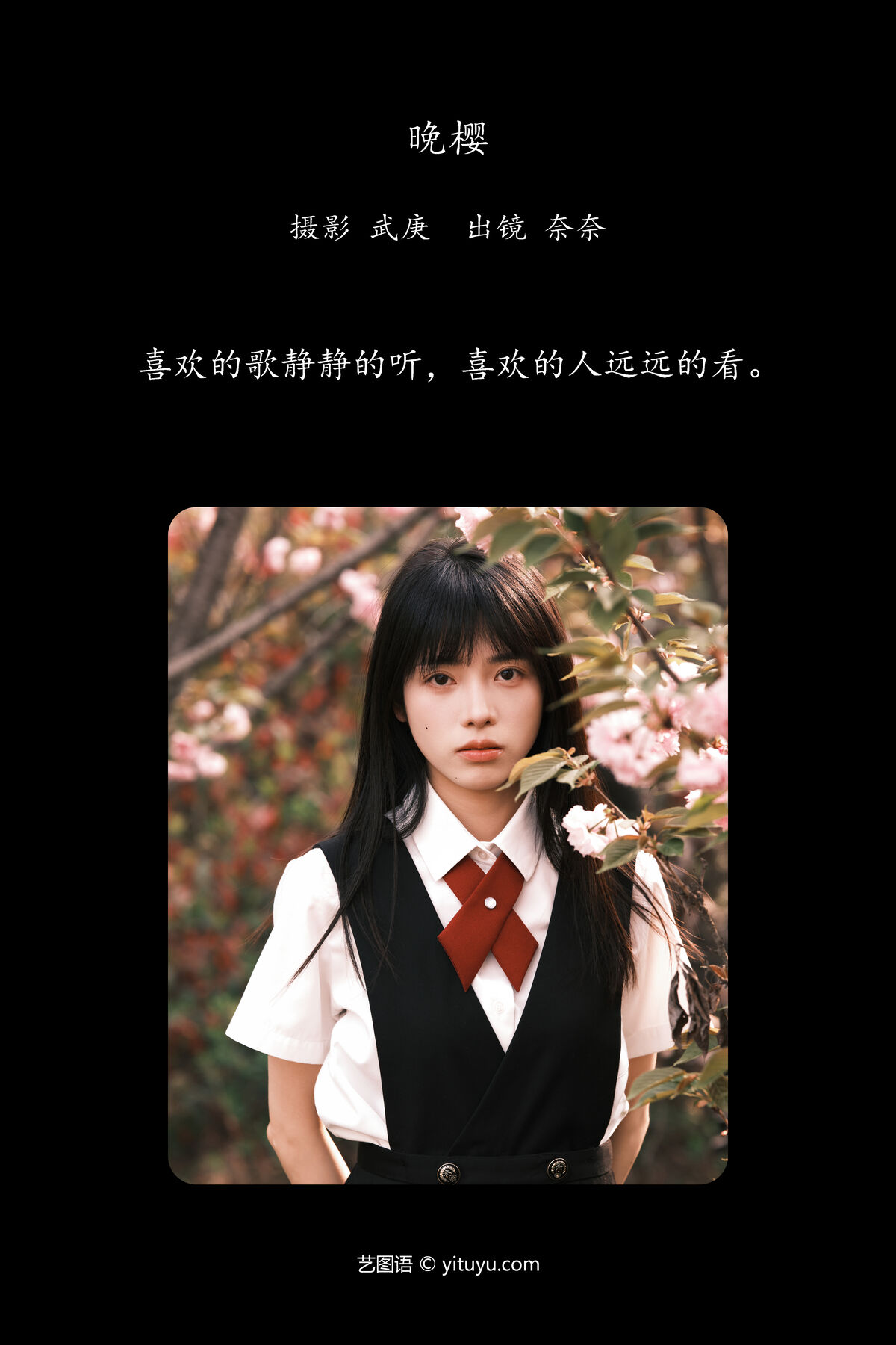 YiTuYu艺图语 Vol 6782 小松麻奈 0001 8713934993.jpg