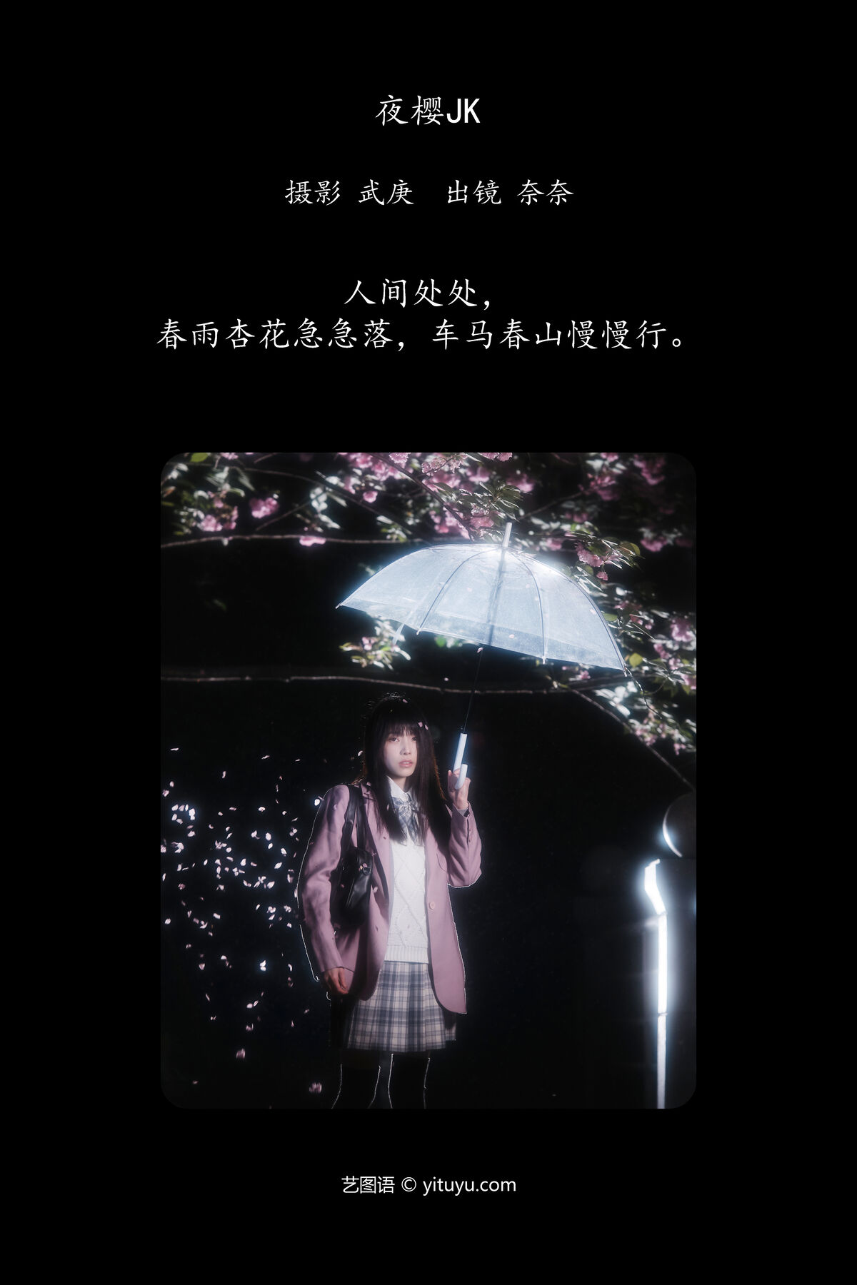 YiTuYu艺图语 Vol 6793 小松麻奈 0001 9866819706.jpg