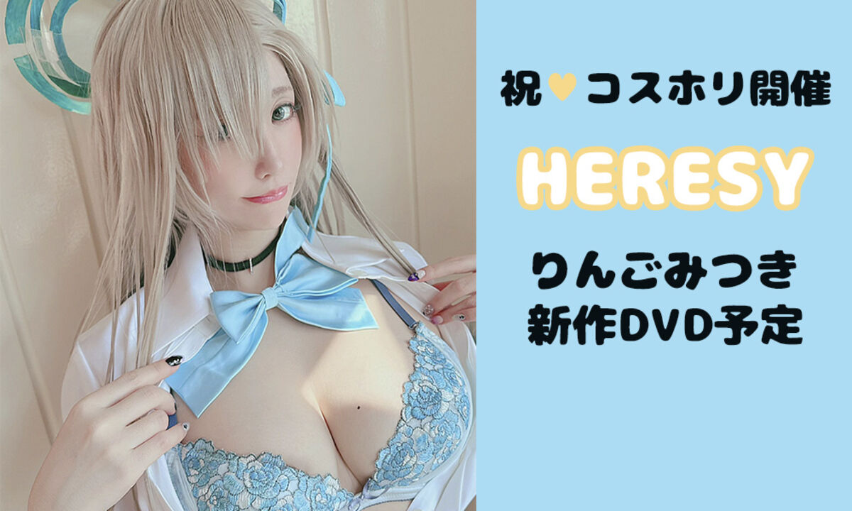 Coser@林檎蜜紀 Ringo Mitsuki りんごみつき妄想セクションvol 7 クイコミレオタードがきわどすぎて絞り取られるゥ 0089 1250874179.jpg