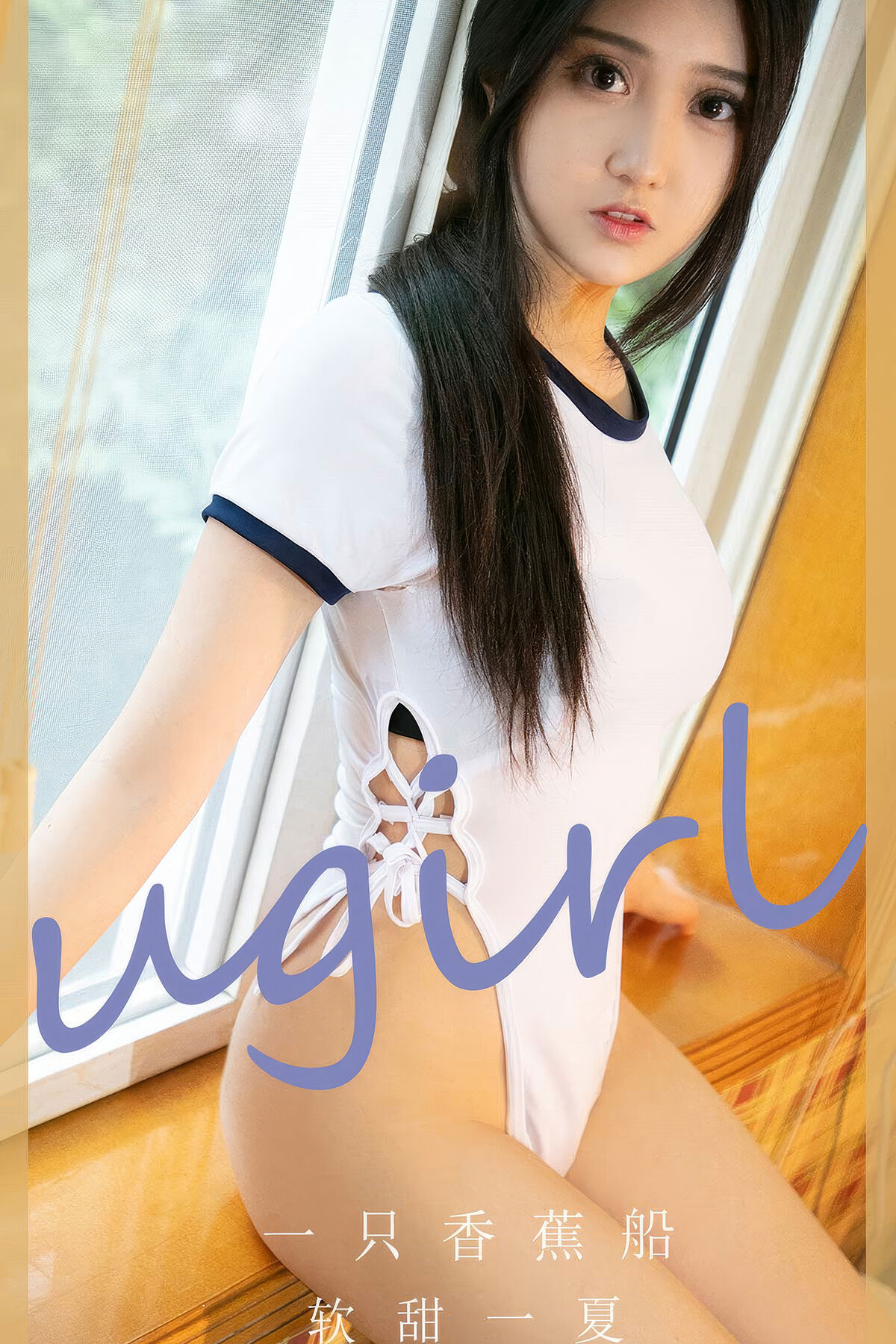 Ugirls App尤果圈 NO.2866 Yi Zhi Xiang Jiao Chuan