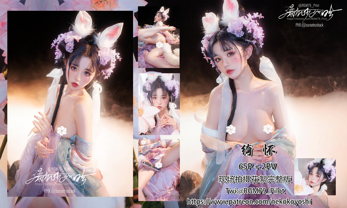 Coser@爆机少女喵小吉 Nekokoyoshi 绮怀 0068 7986399612.jpg