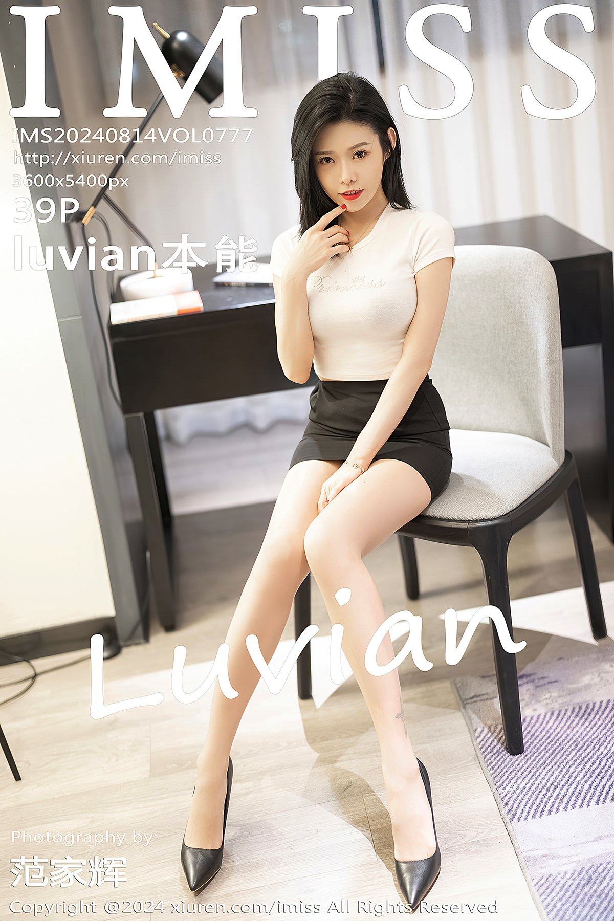 IMiss爱蜜社 Vol.777 Luvian Ben Neng