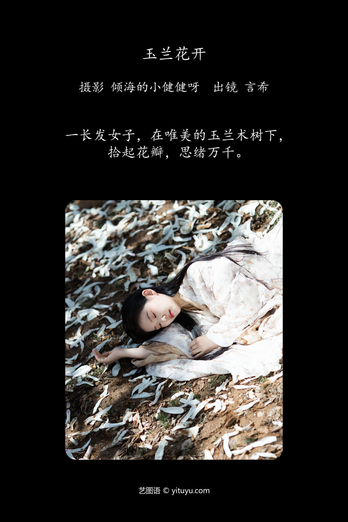 YiTuYu艺图语 Vol.6884 Xiang Wang Hui Shou Miao Miao Miao 0001 7352931829.jpg