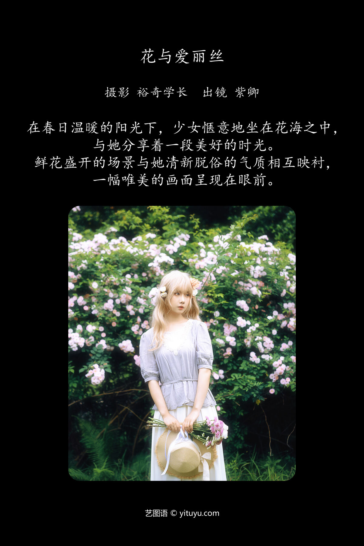 YiTuYu艺图语 Vol.6892 Zi Qing 0001 1999774226.jpg