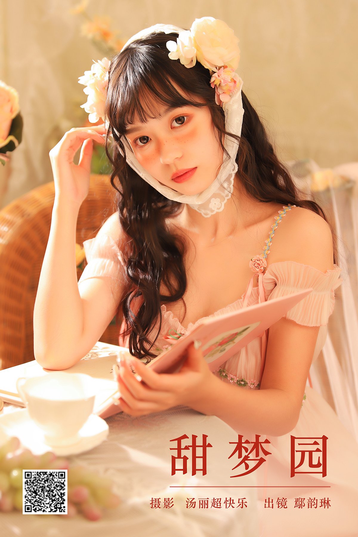 YiTuYu艺图语 Vol.6898 Yan Yun Lin