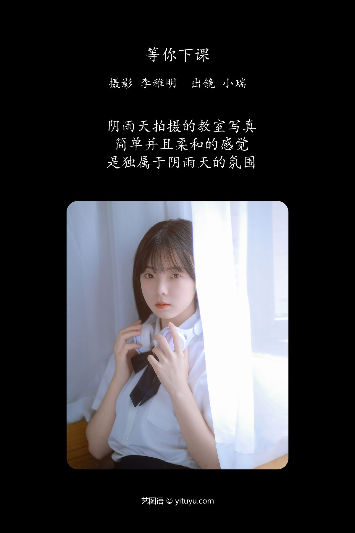 YiTuYu艺图语 Vol.6934 Xiao Rui 0002 1680414237.jpg