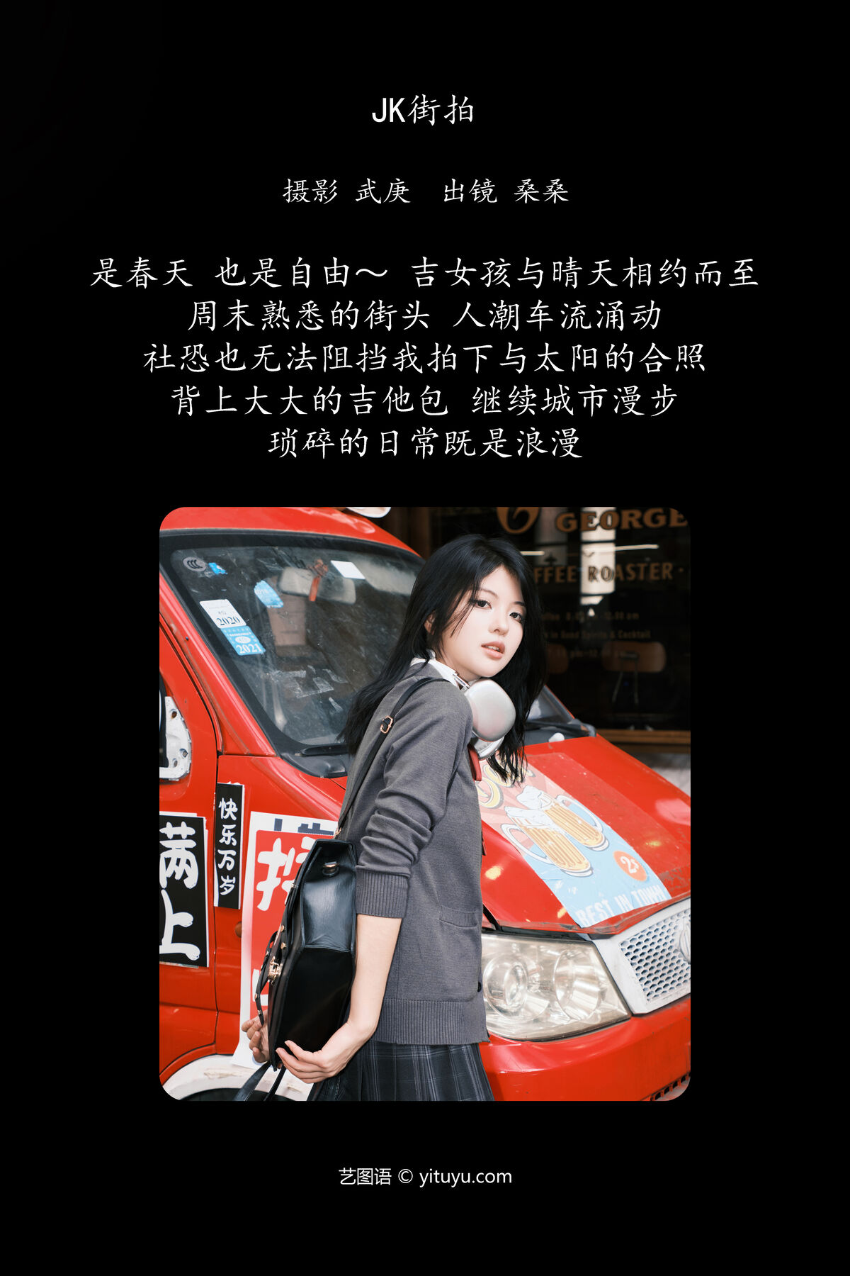 YiTuYu艺图语 Vol.6944 Ning De Xiao Suan Yin 0002 9097521377.jpg