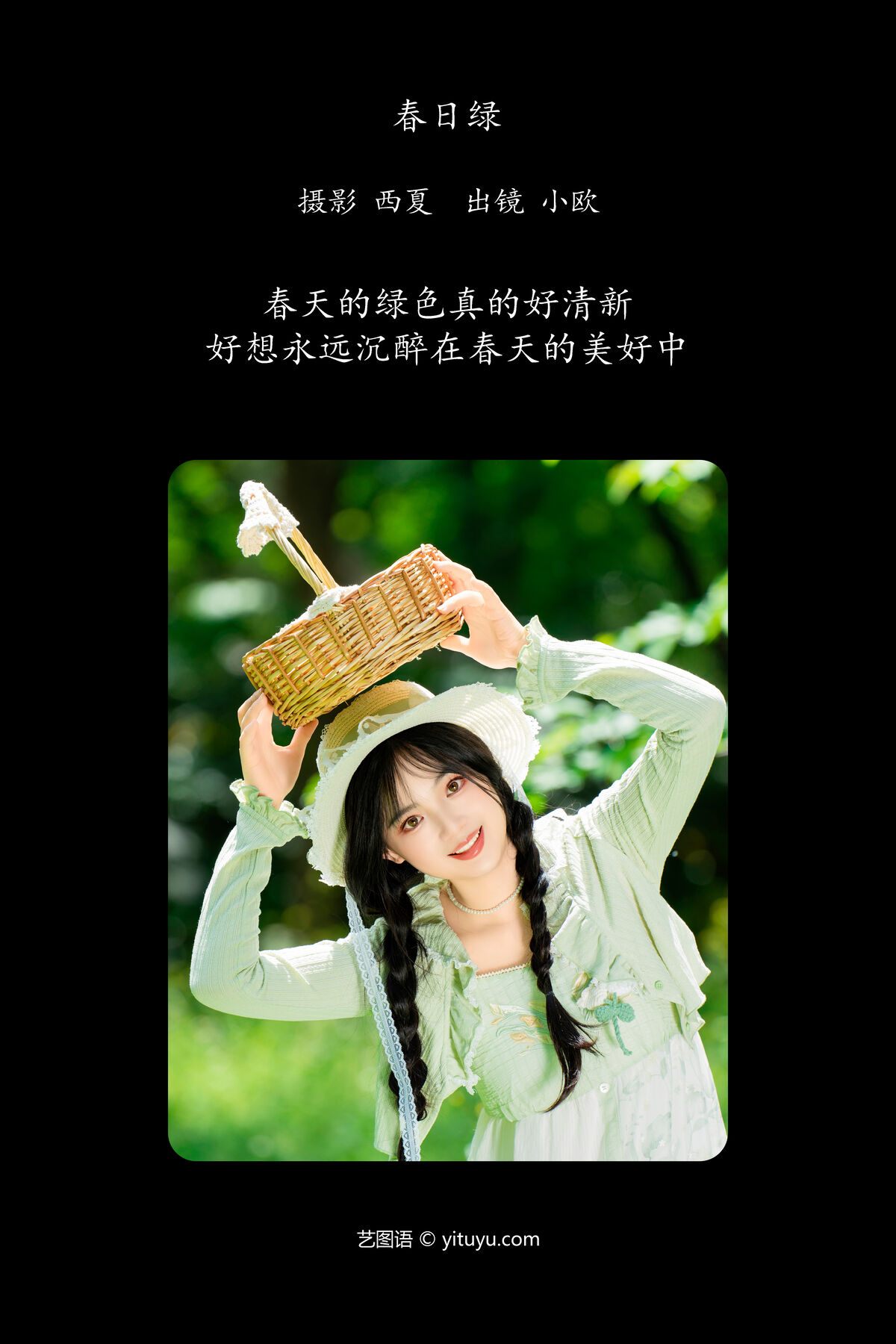 YiTuYu艺图语 Vol.6955 Xiao Ou O 0001 2047821133.jpg