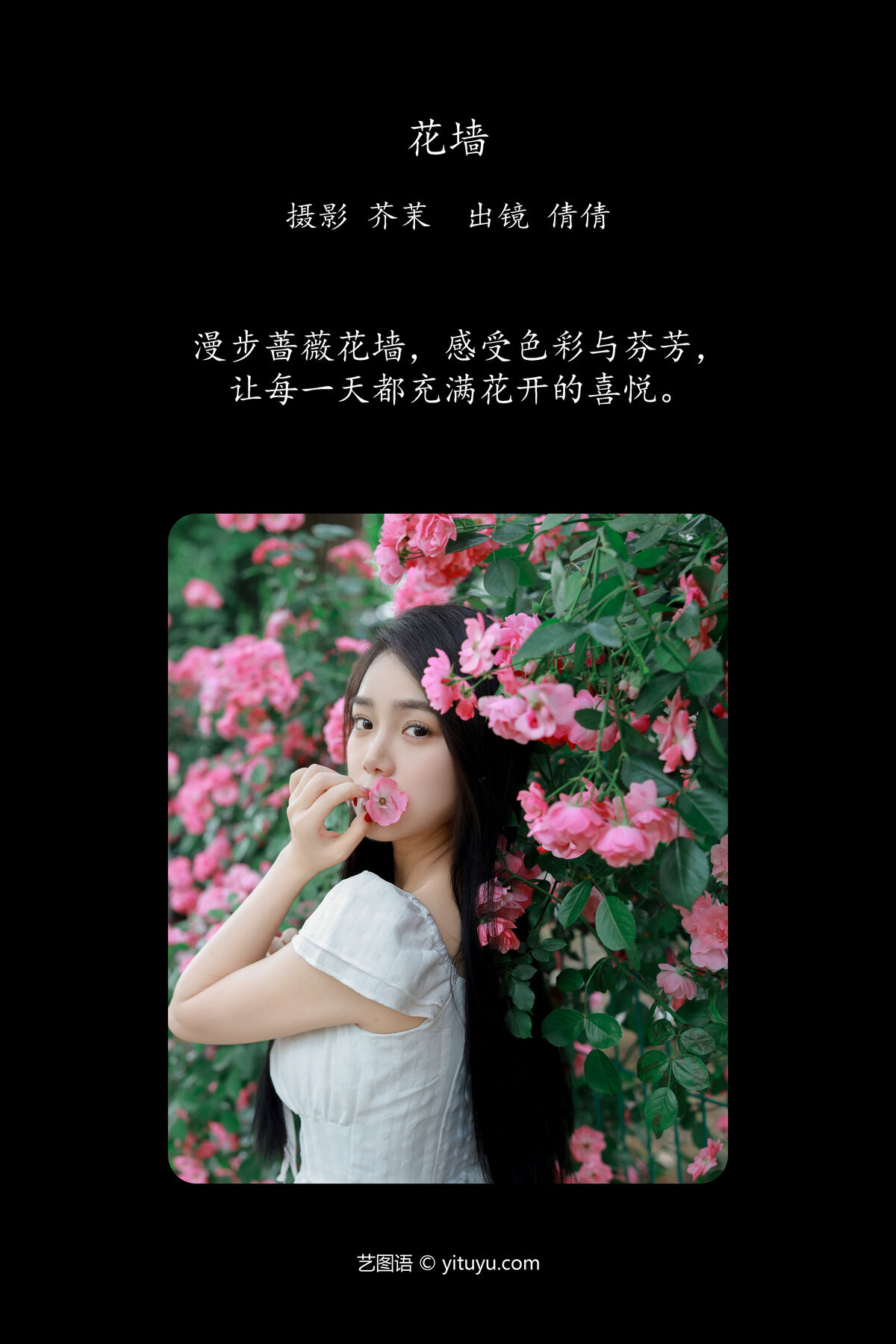 YiTuYu艺图语 Vol.6960 Wo Bu Shua Niao 0002 7699669248.jpg