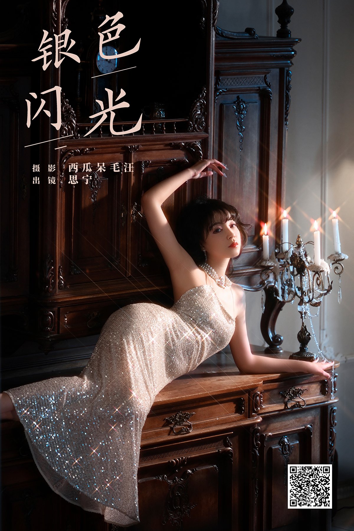 YiTuYu艺图语 Vol.6983 Disexi Si Ning