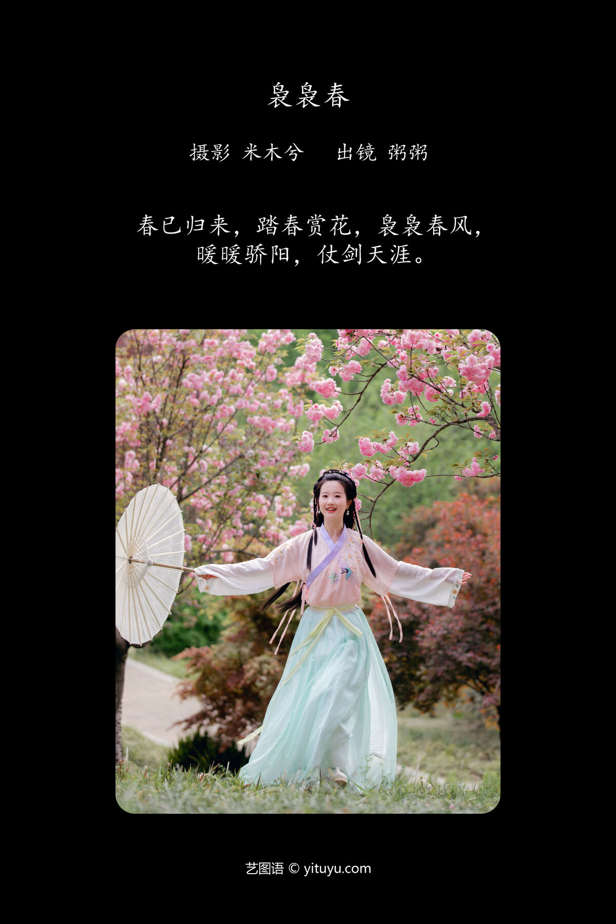 YiTuYu艺图语 Vol.7042 Zhou Mi Fan 0001 7306434373.jpg