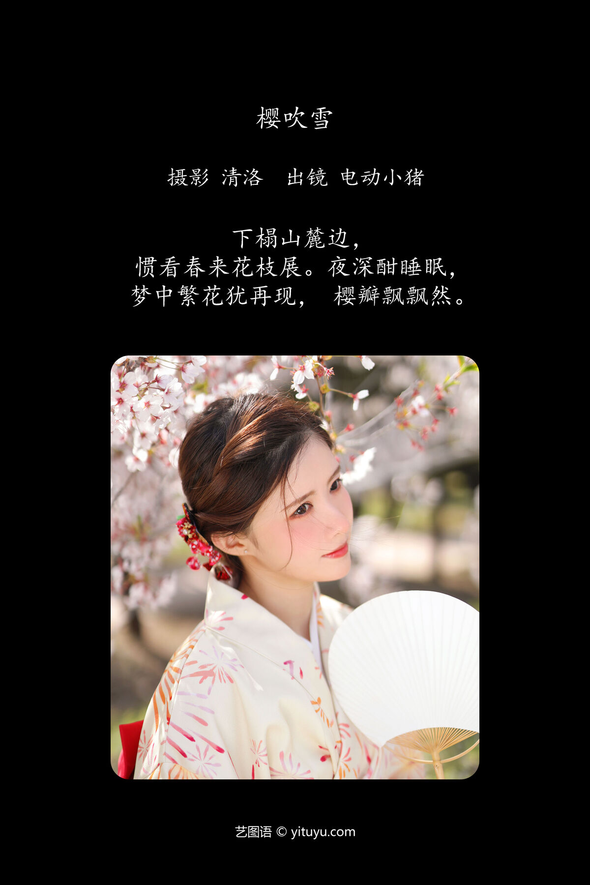 YiTuYu艺图语 Vol.7059 Li Rui Rae 0002 9249930141.jpg