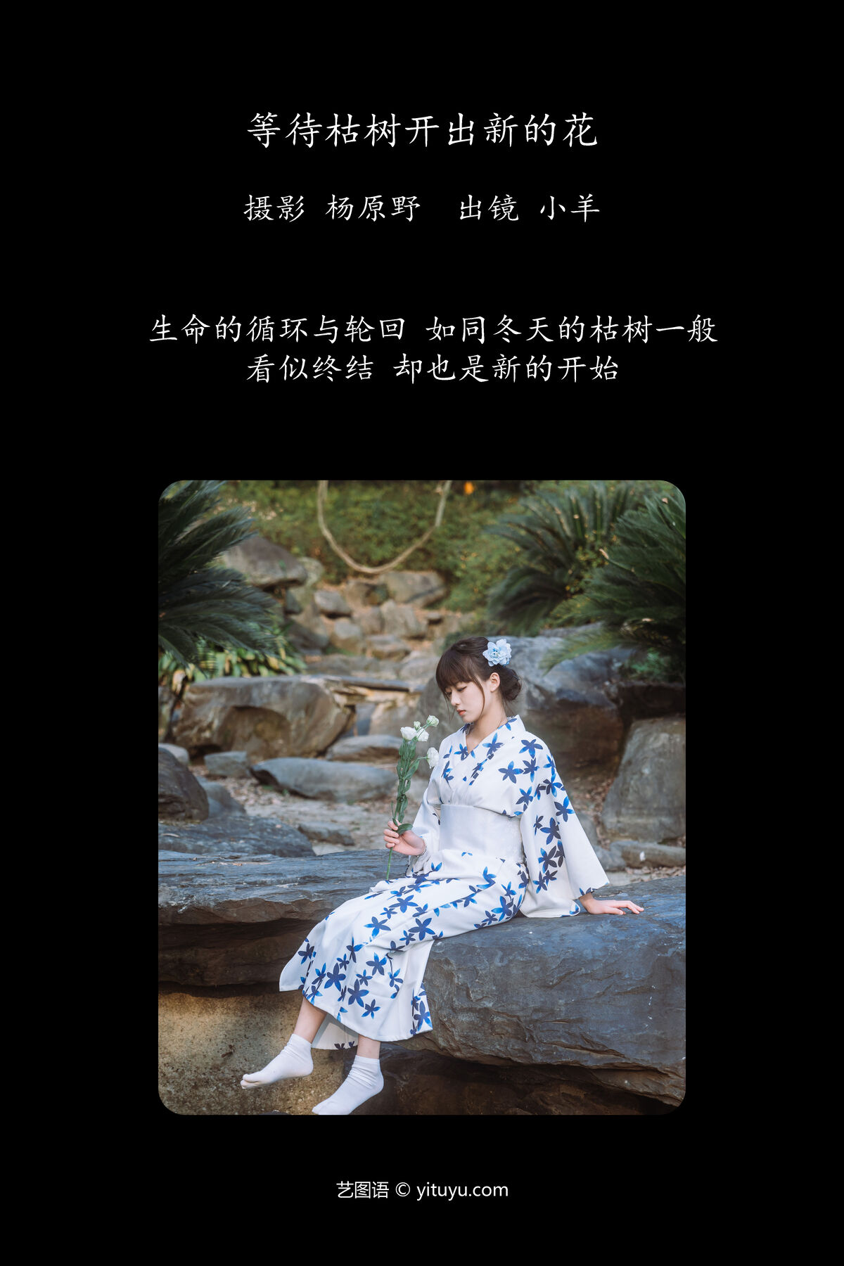 YiTuYu艺图语 Vol.7075 Xiao Yang 0001 5216079743.jpg