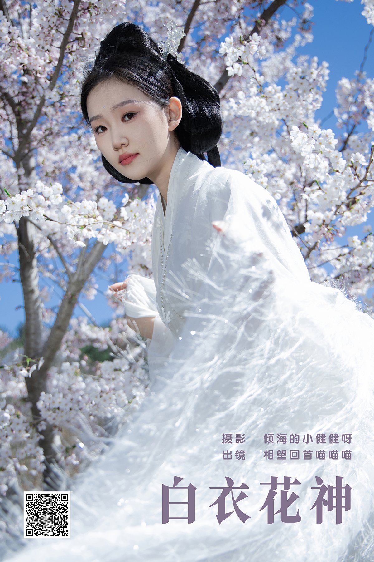 YiTuYu艺图语 Vol.7106 Xiang Wang Hui Shou Miao Miao Miao