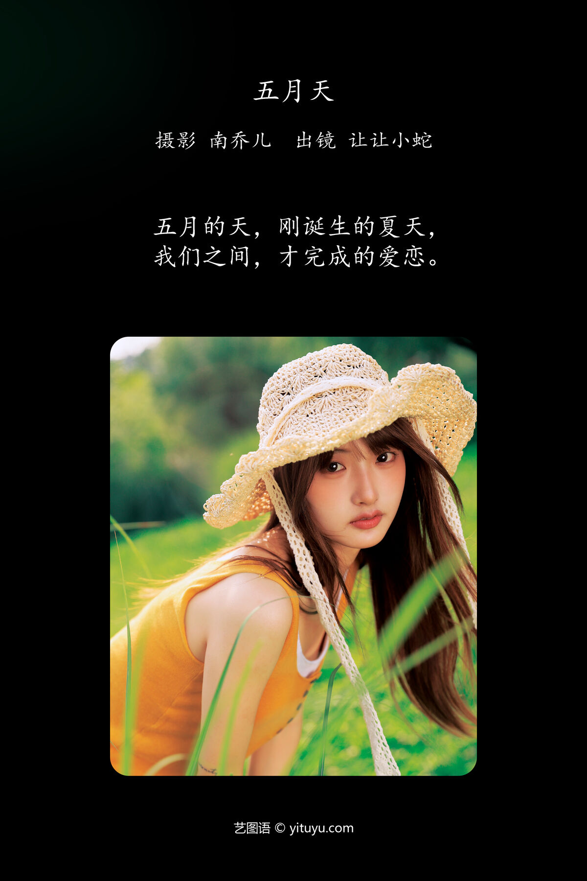 YiTuYu艺图语 Vol.7113 Chen Nian Xiao Jiu 0002 7262654573.jpg