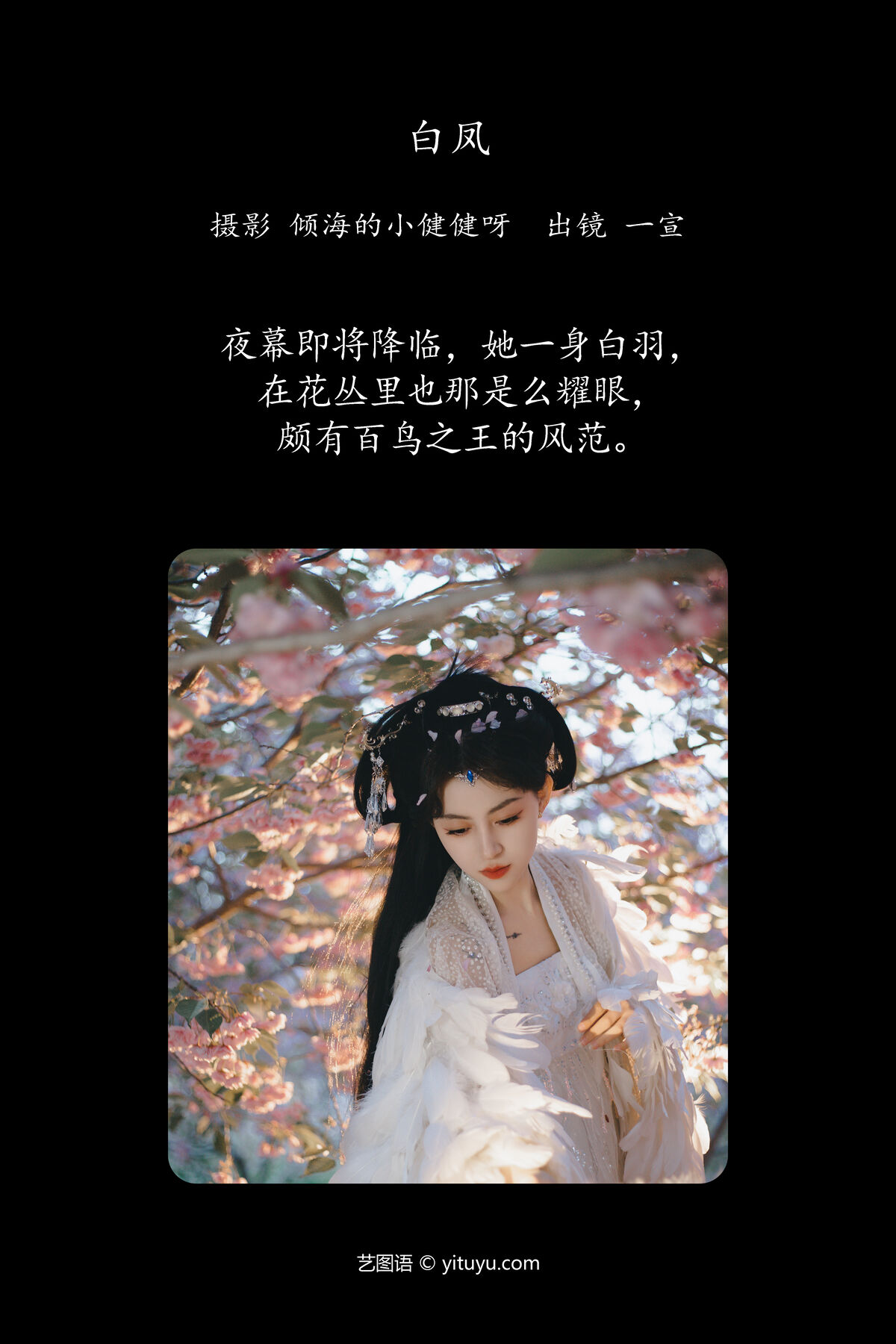 YiTuYu艺图语 Vol.7115 Yi Xuan 0002 5855758521.jpg