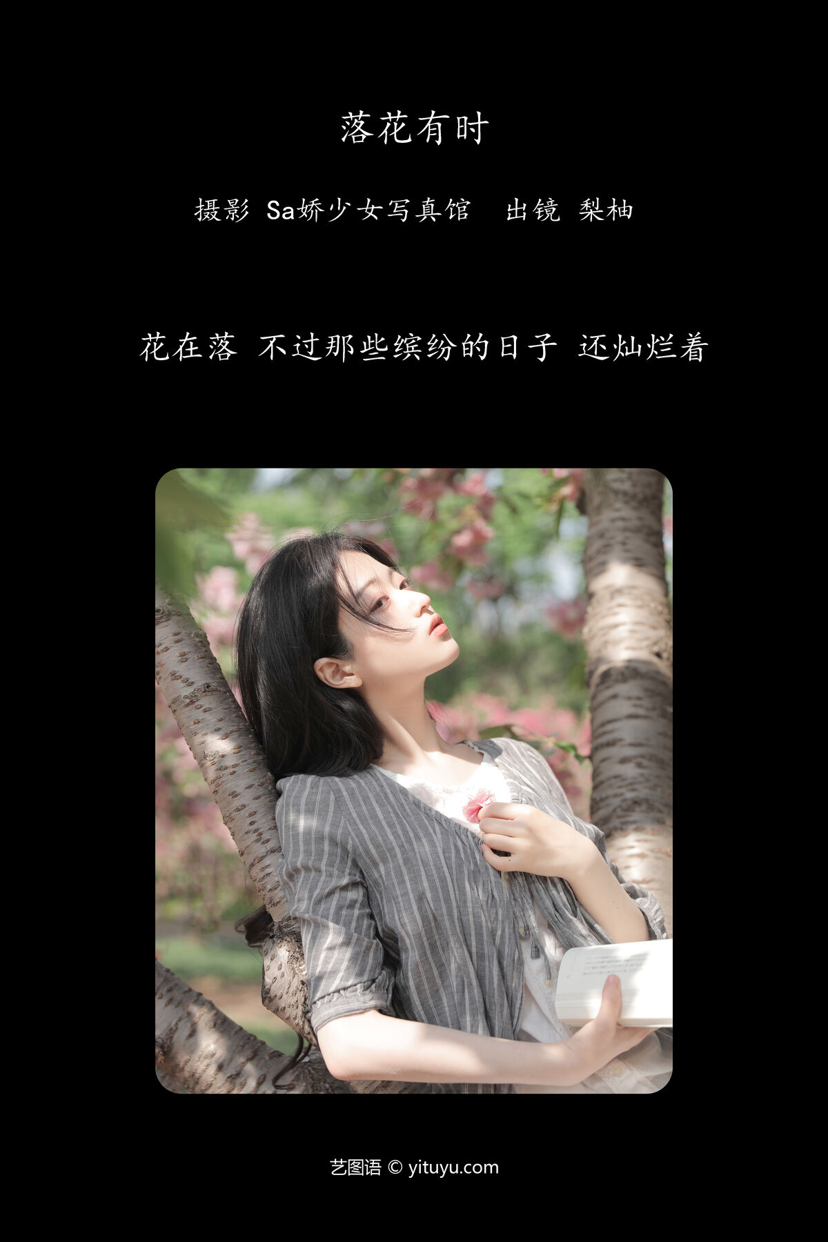 YiTuYu艺图语 Vol.7128 Xu Jia Yue 0002 0203922442.jpg