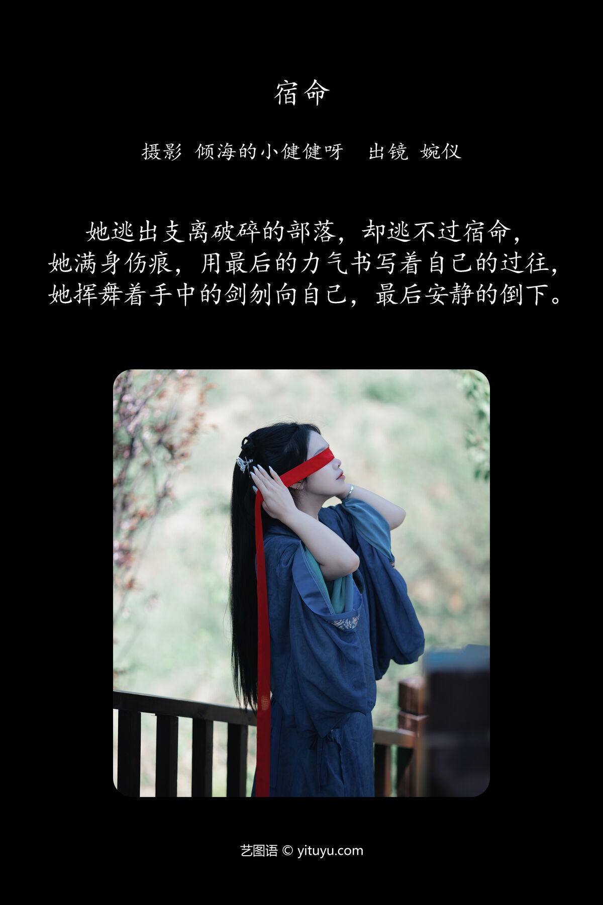 YiTuYu艺图语 Vol.7137 Wan Yi 0001 3665805414.jpg