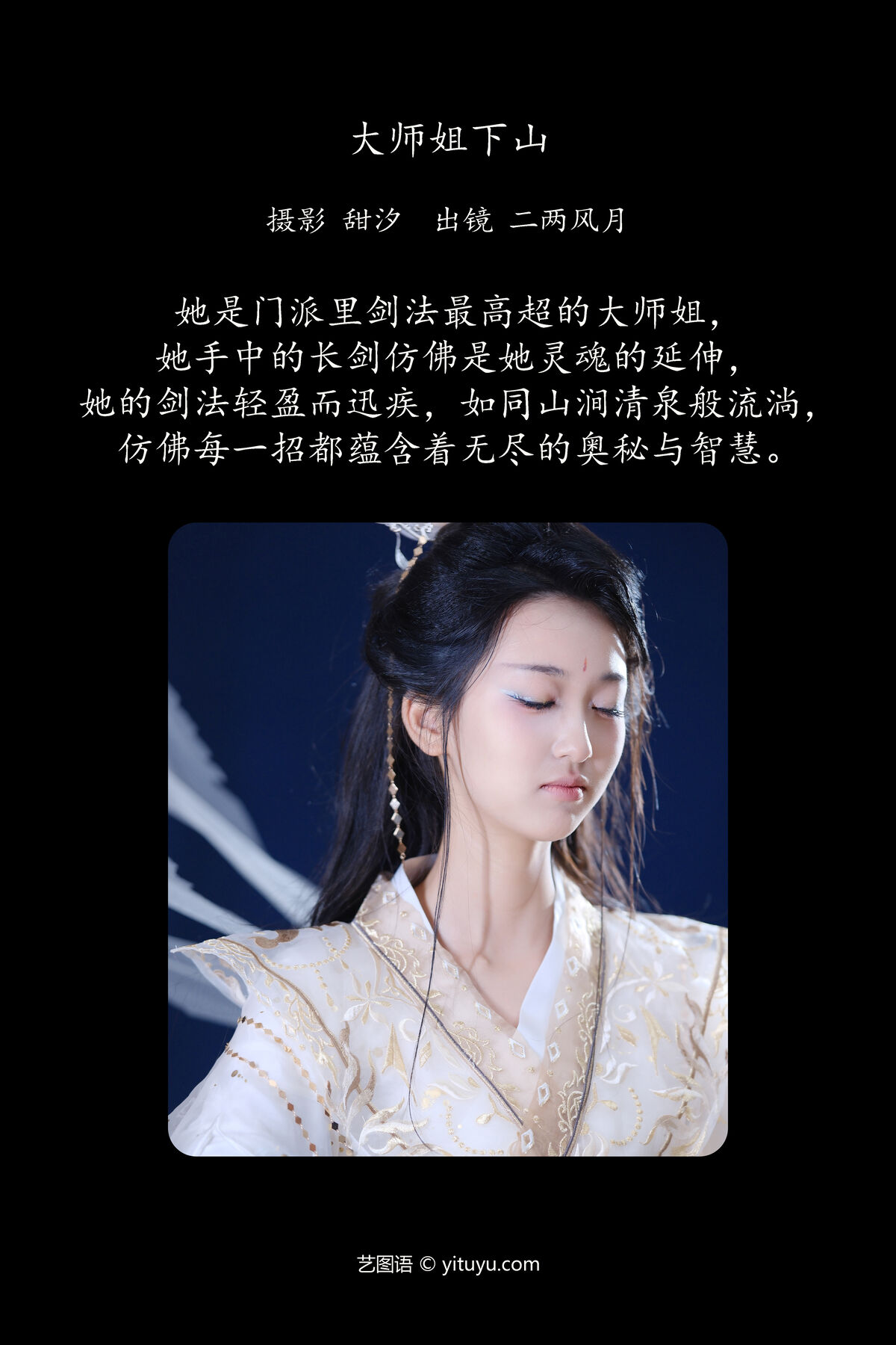 YiTuYu艺图语 Vol.7140 Leng Ku Wang Ye 0001 3031387840.jpg