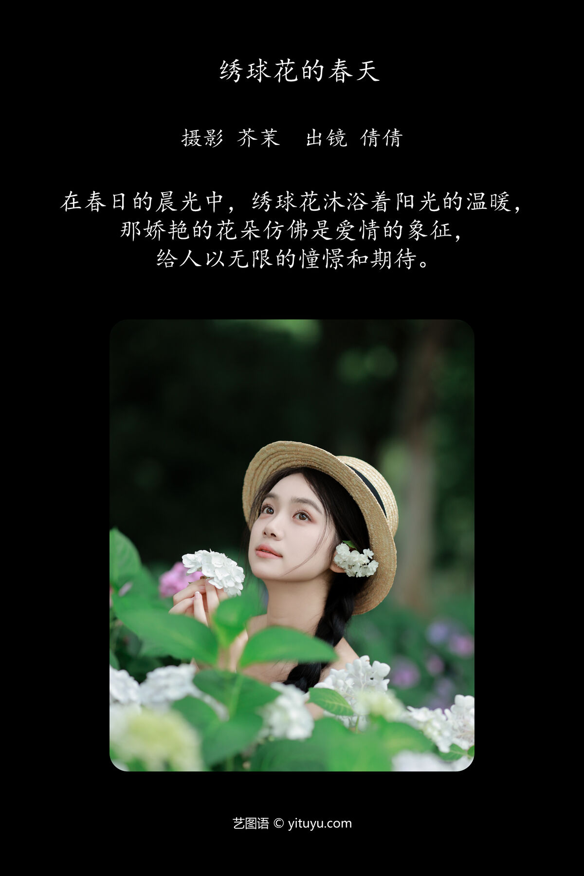 YiTuYu艺图语 Vol.7152 Wo Bu Shua Niao 0001 4722188531.jpg