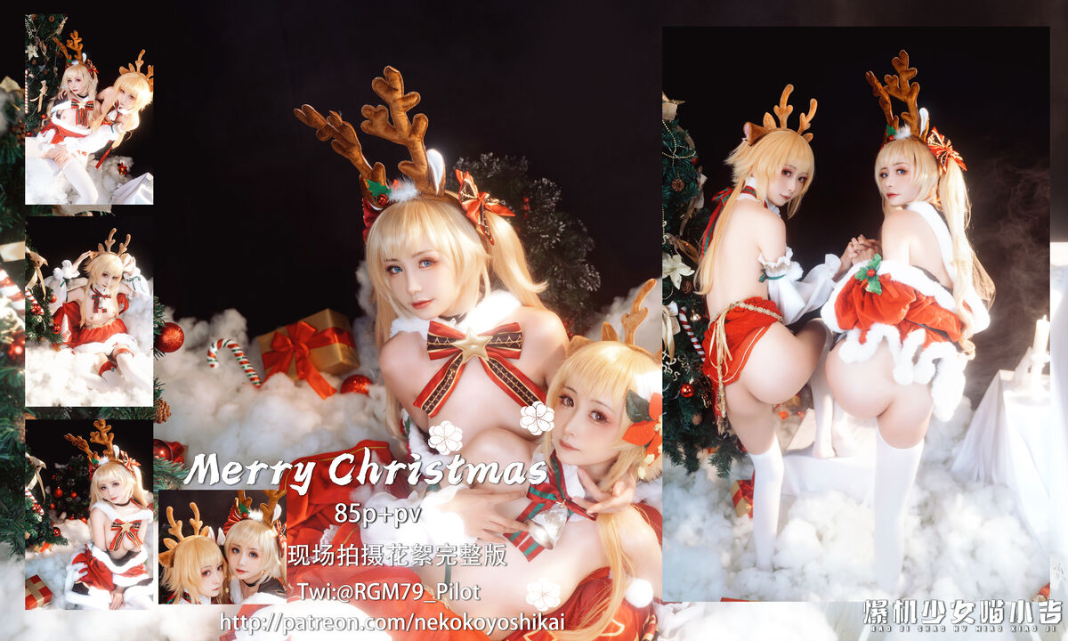 Coser@爆机少女喵小吉 Nekokoyoshi & 金鱼kinngyo 圣诞特辑 0085 8444036913.jpg