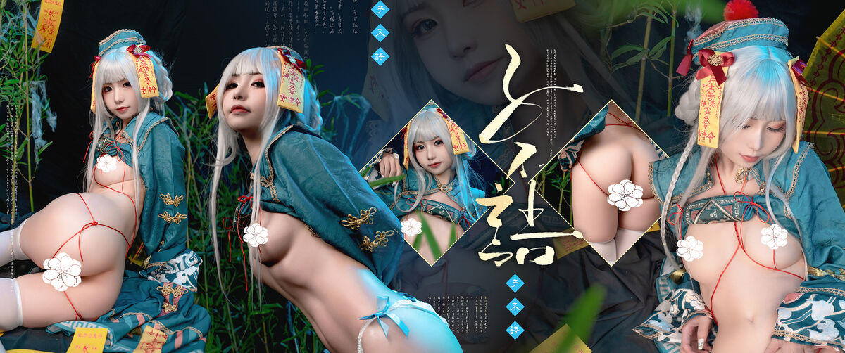 Coser@爆机少女喵小吉 Nekokoyoshi 子不语 0088 0403899346.jpg