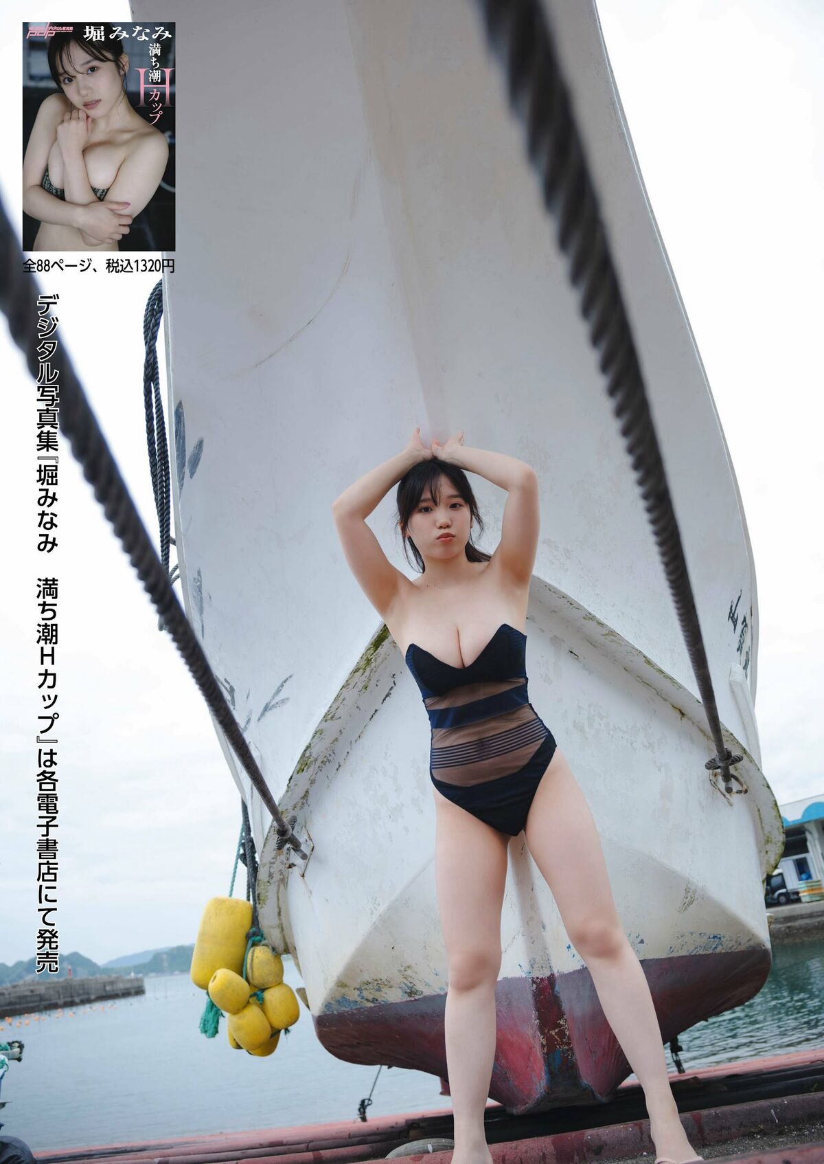 JP Nanashima Mai 七嶋舞 二階堂麗 堀みなみ 白川愛梨 西本ヒカル 0082 6457453113.jpg