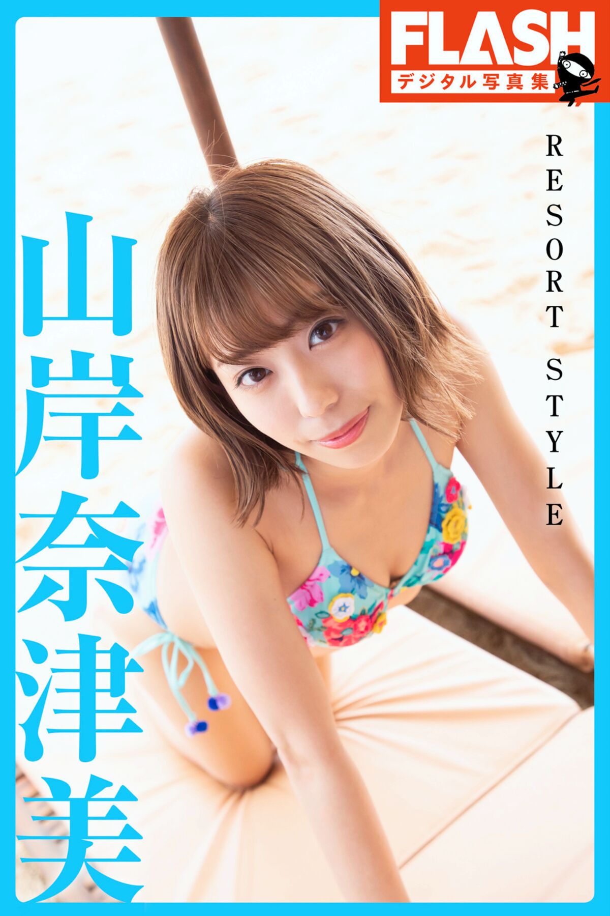 JP Natsumi Yamagishi 山岸奈津美 – RESORT STYLE Part1