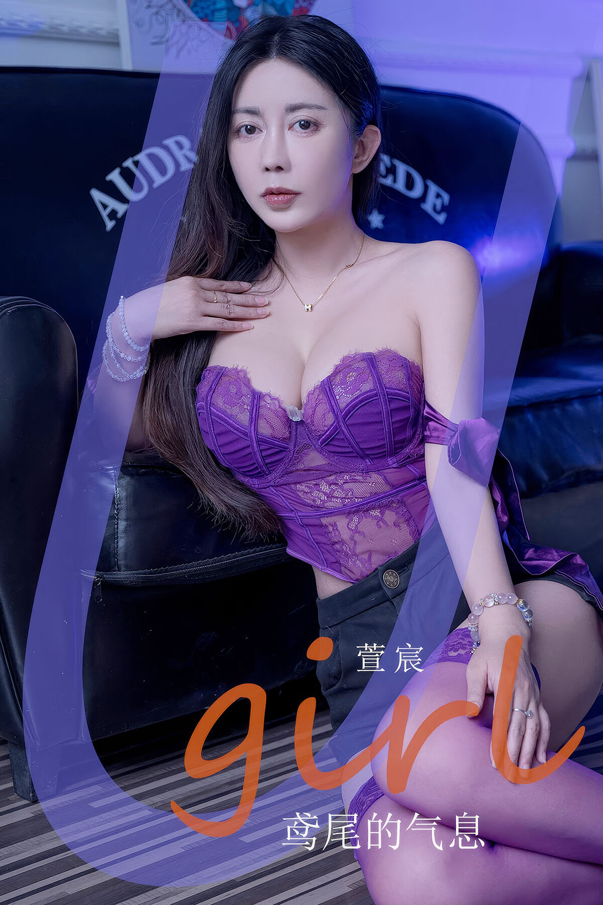 Ugirls App尤果圈 NO.2920 Xuan Chen