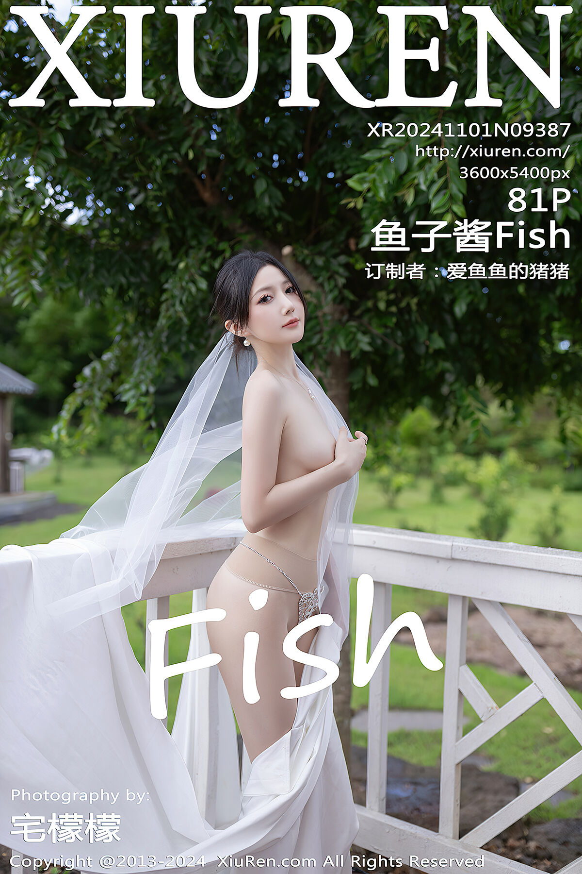 XiuRen秀人网 No.9387 Yu Zi Jiang Fish