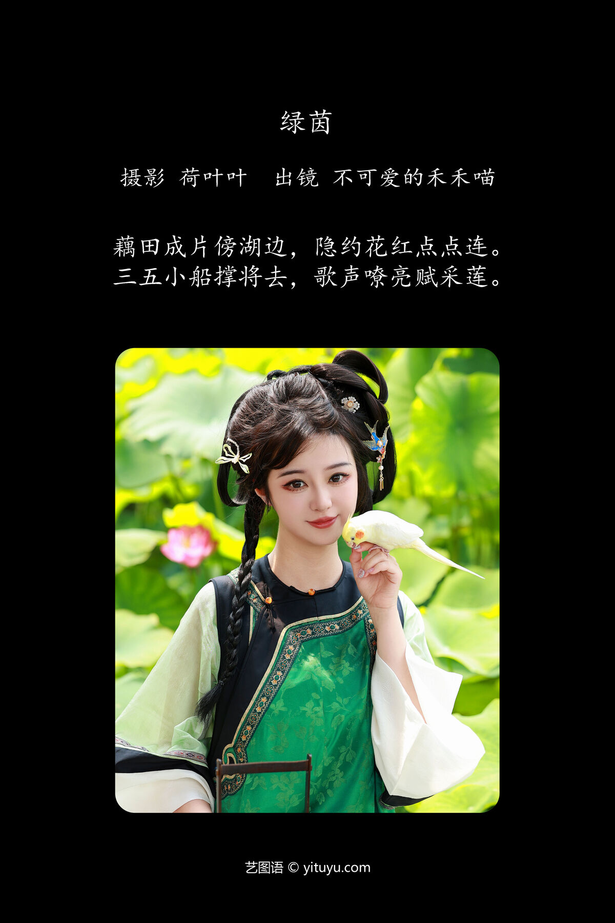 YiTuYu艺图语 Vol 7399 Bu Ke Ai De He He Miao 0002 7851735323.jpg