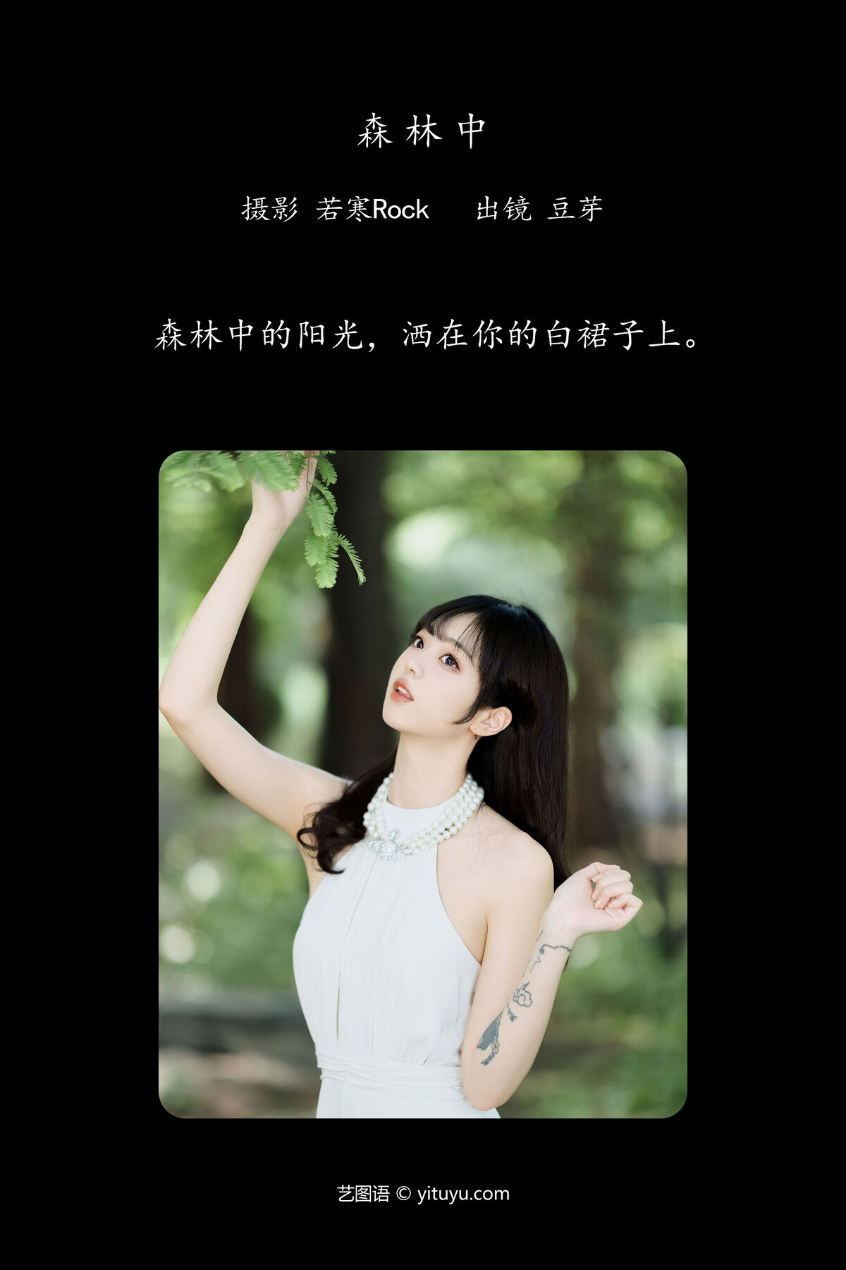 YiTuYu艺图语 Vol.7202 Ci Qing Shi Dou Ya 0002 9941435987.jpg