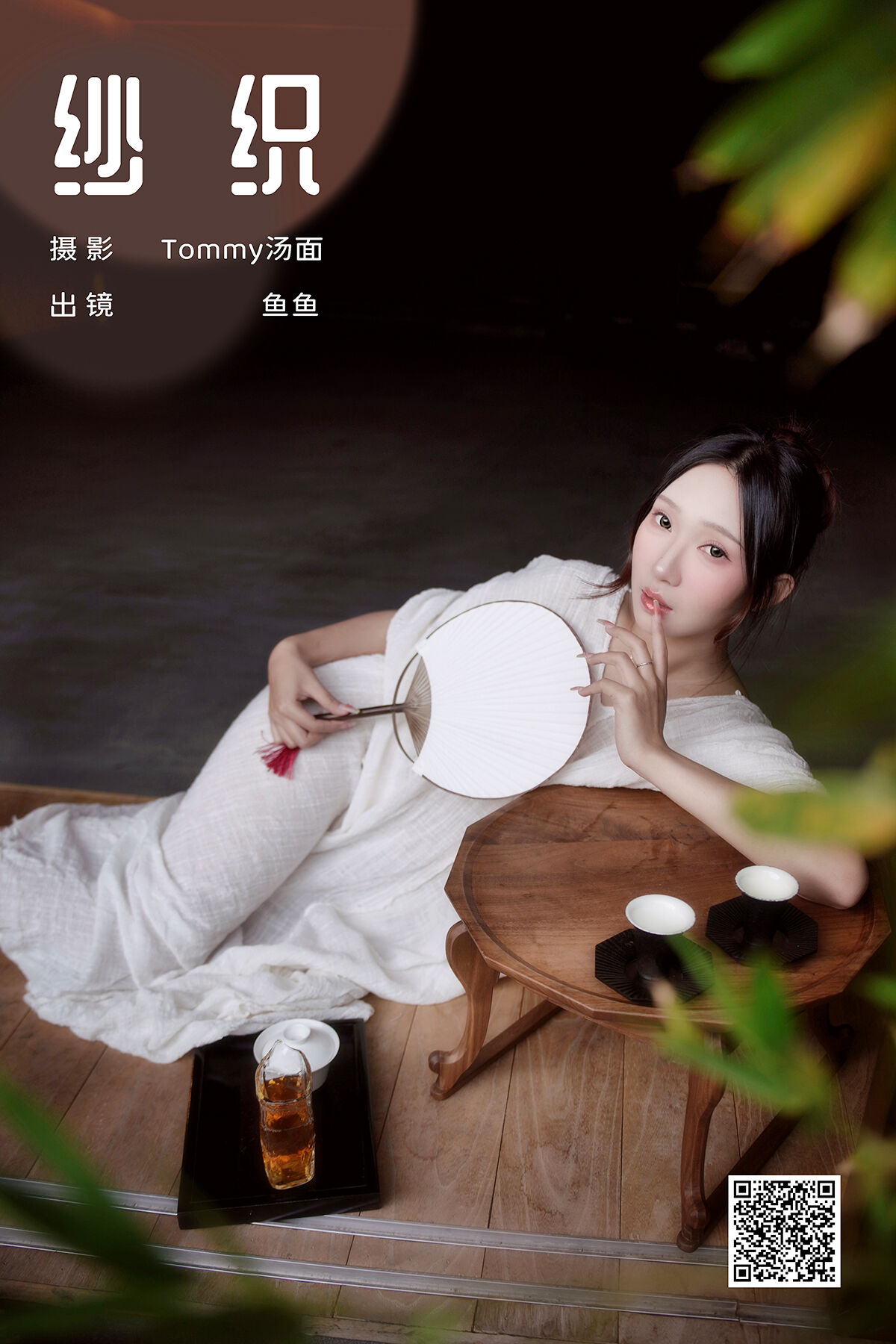 YiTuYu艺图语 Vol.7207 Yu Yu