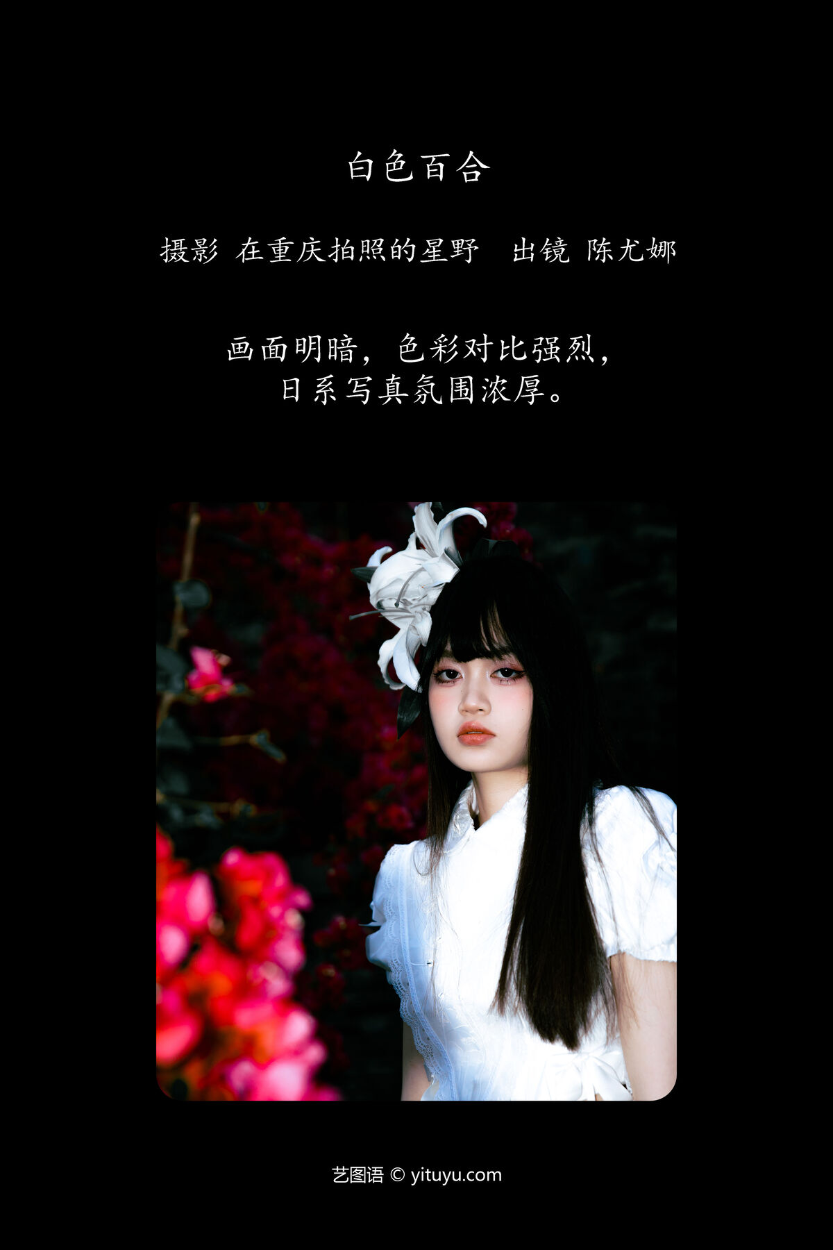 YiTuYu艺图语 Vol.7215 Chen You Na 0001 3917451568.jpg