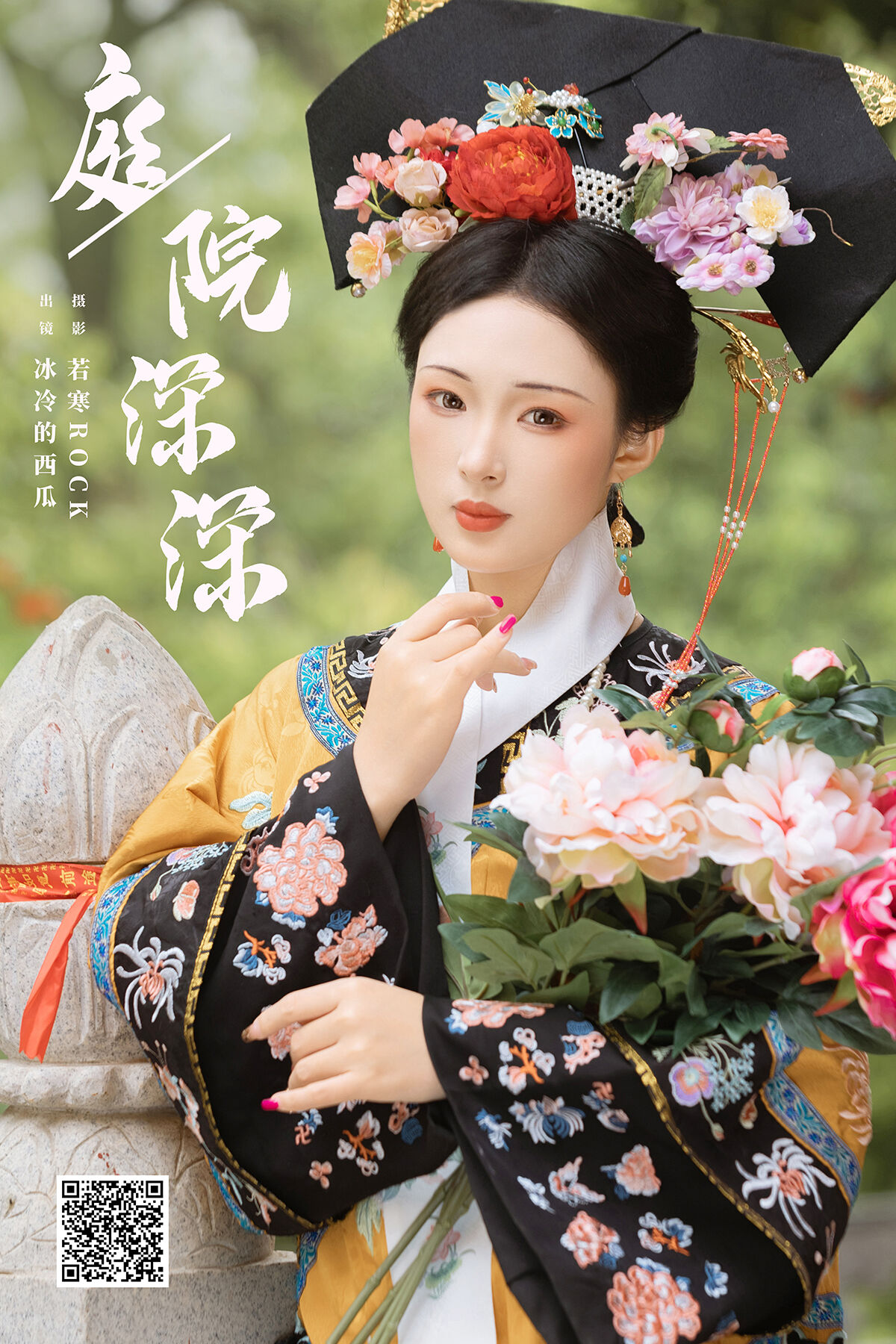 YiTuYu艺图语 Vol.7228 Bing Leng De Xi Gua